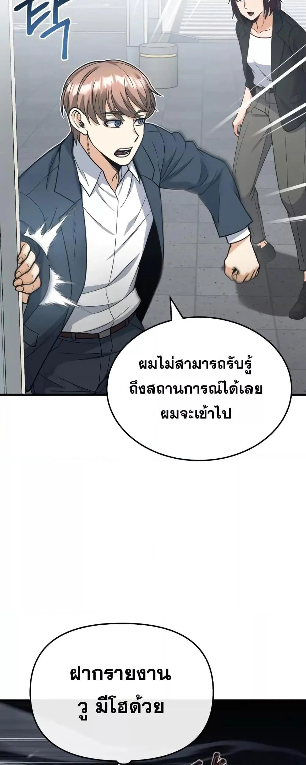 Genius of the Unique Lineage อ_จฉร_ยะนอกคอก ตอนที่ ตอนที่ 29 รูปที่ 30