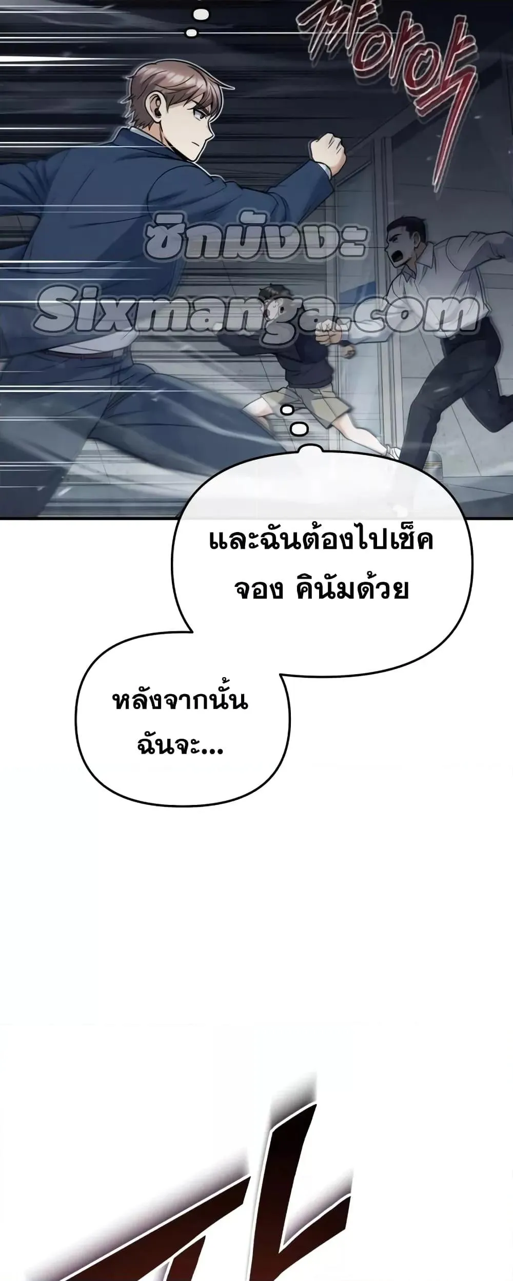 Genius of the Unique Lineage อ_จฉร_ยะนอกคอก ตอนที่ ตอนที่ 29 รูปที่ 31