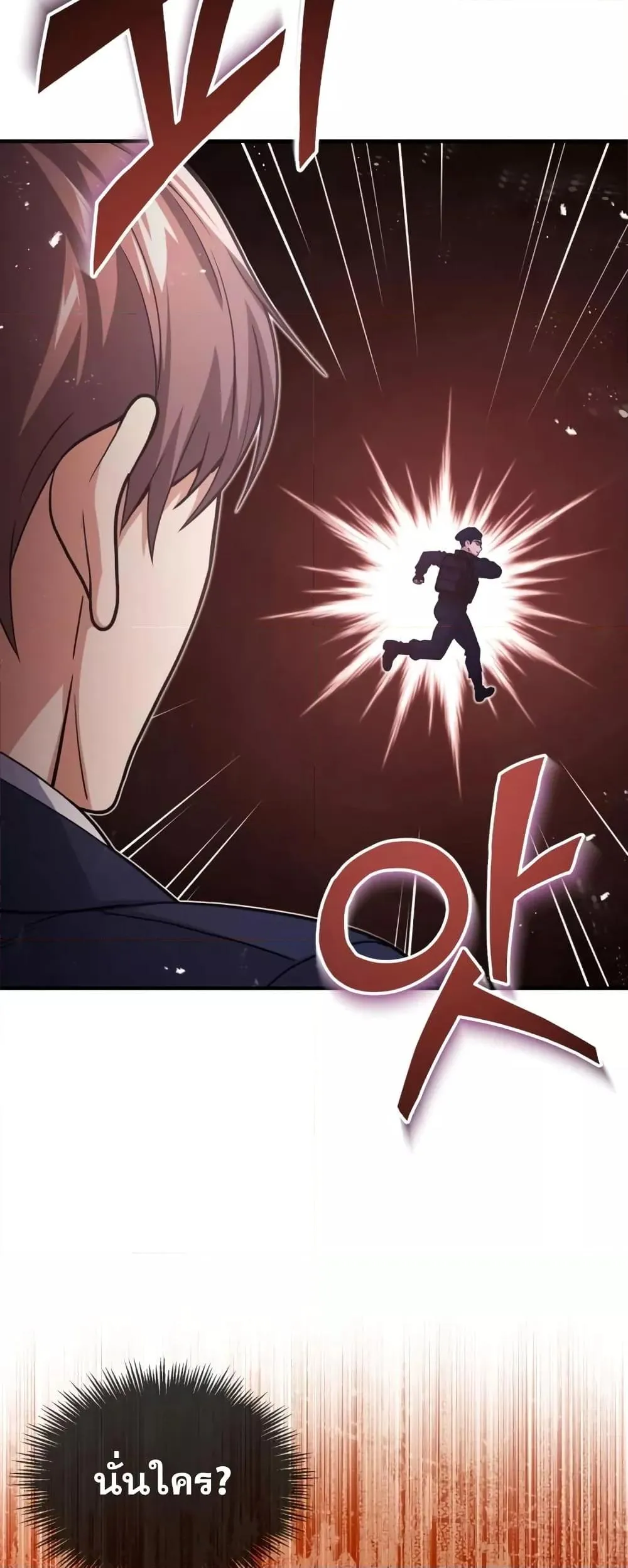 Genius of the Unique Lineage อ_จฉร_ยะนอกคอก ตอนที่ ตอนที่ 29 รูปที่ 32