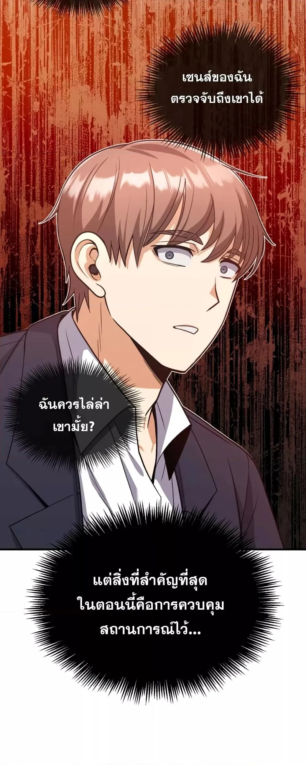 Genius of the Unique Lineage อ_จฉร_ยะนอกคอก ตอนที่ ตอนที่ 29 รูปที่ 33