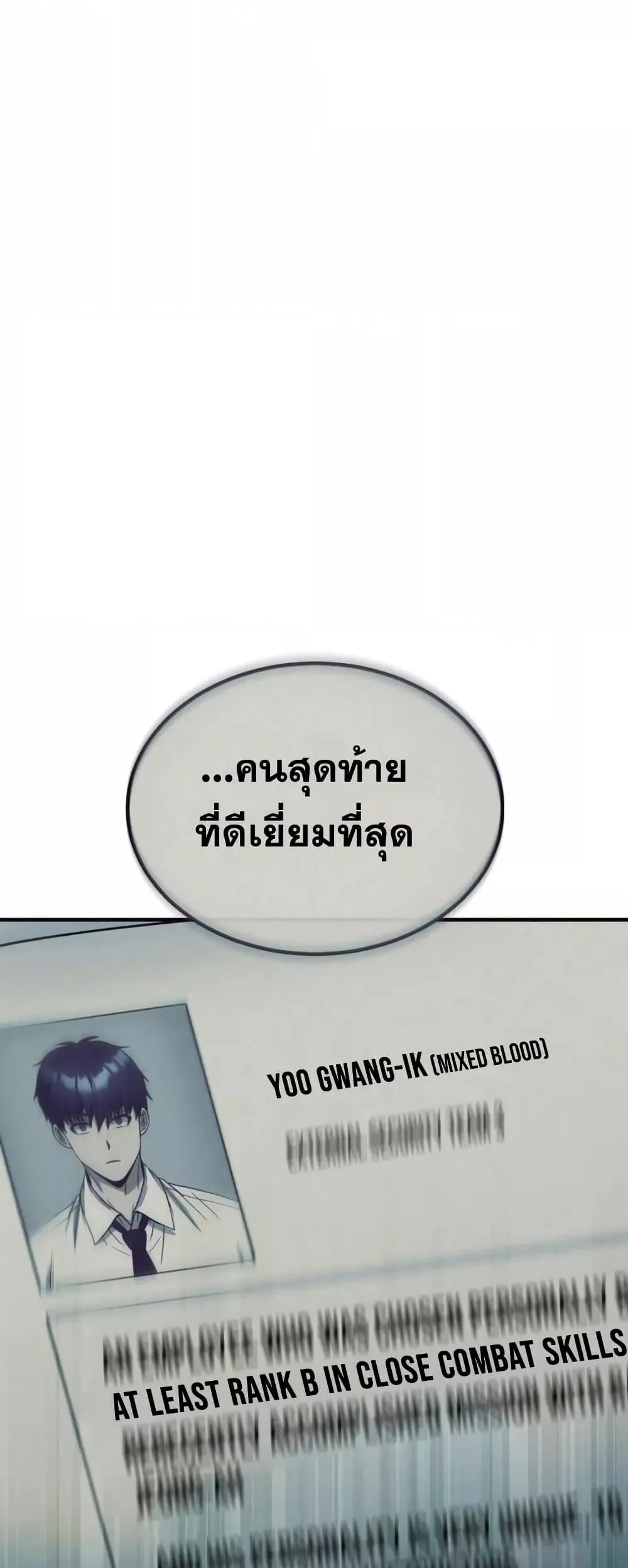 Genius of the Unique Lineage อ_จฉร_ยะนอกคอก ตอนที่ ตอนที่ 29 รูปที่ 34