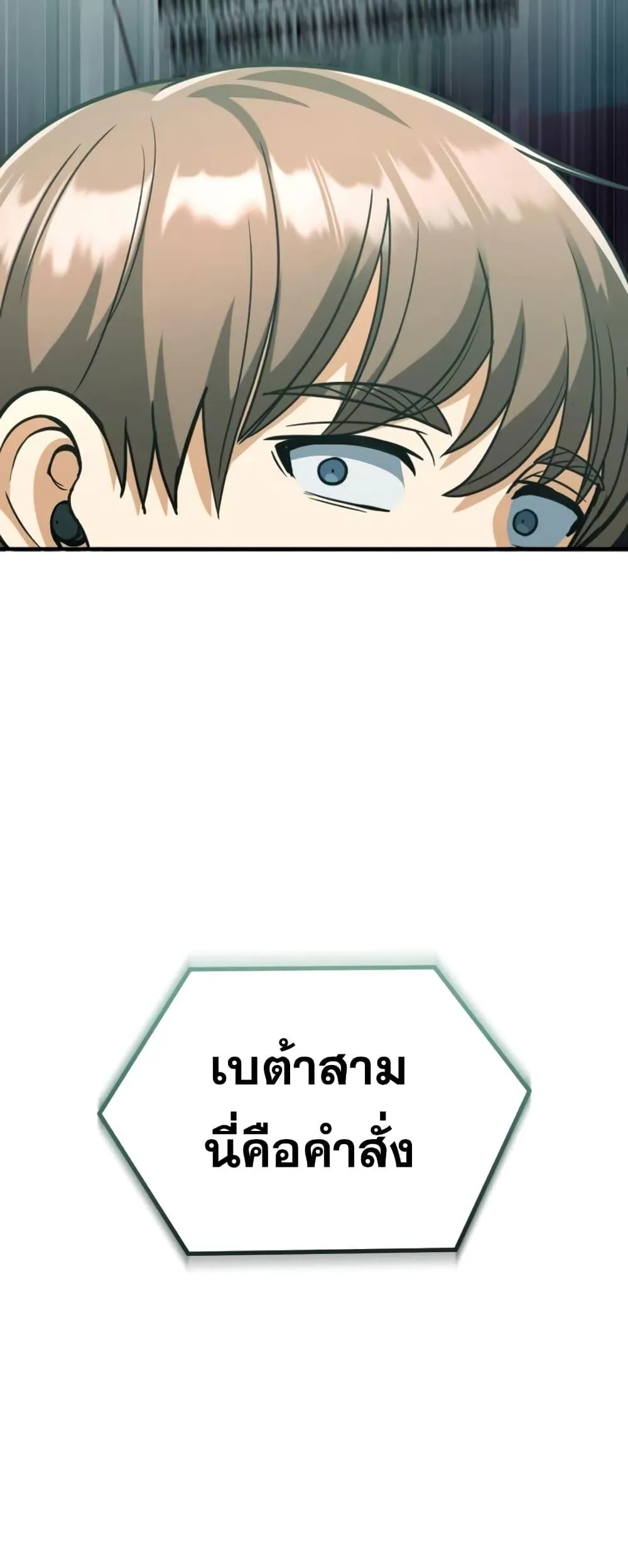 Genius of the Unique Lineage อ_จฉร_ยะนอกคอก ตอนที่ ตอนที่ 29 รูปที่ 35