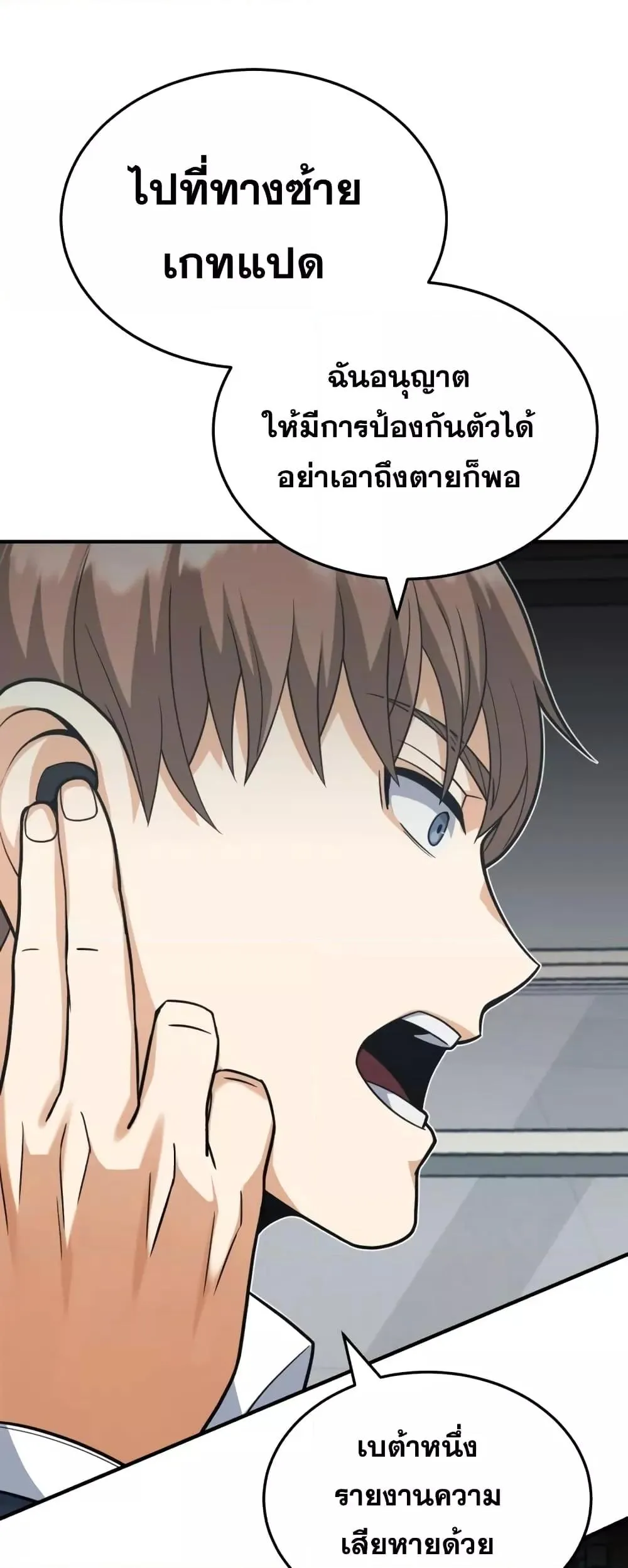 Genius of the Unique Lineage อ_จฉร_ยะนอกคอก ตอนที่ ตอนที่ 29 รูปที่ 36