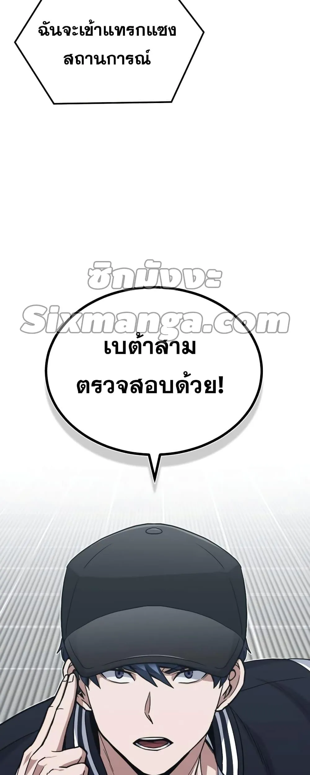 Genius of the Unique Lineage อ_จฉร_ยะนอกคอก ตอนที่ ตอนที่ 29 รูปที่ 38