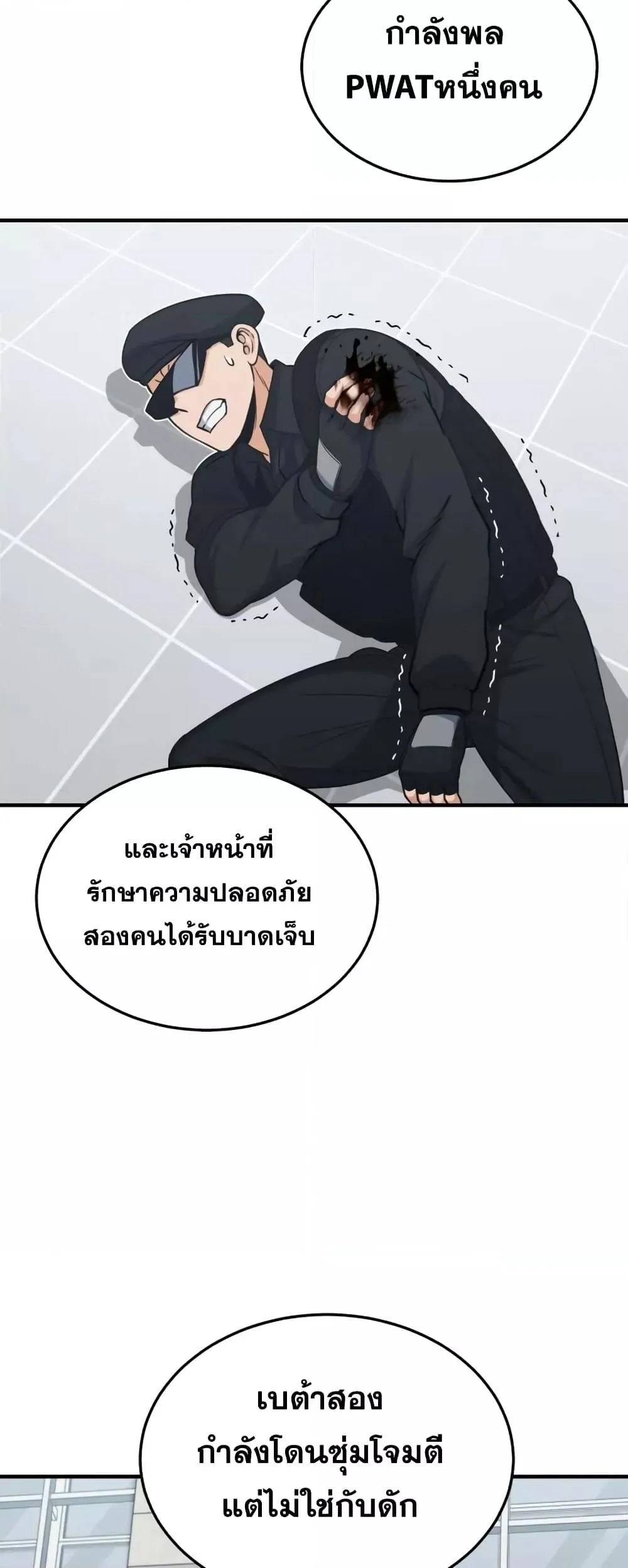 Genius of the Unique Lineage อ_จฉร_ยะนอกคอก ตอนที่ ตอนที่ 29 รูปที่ 44