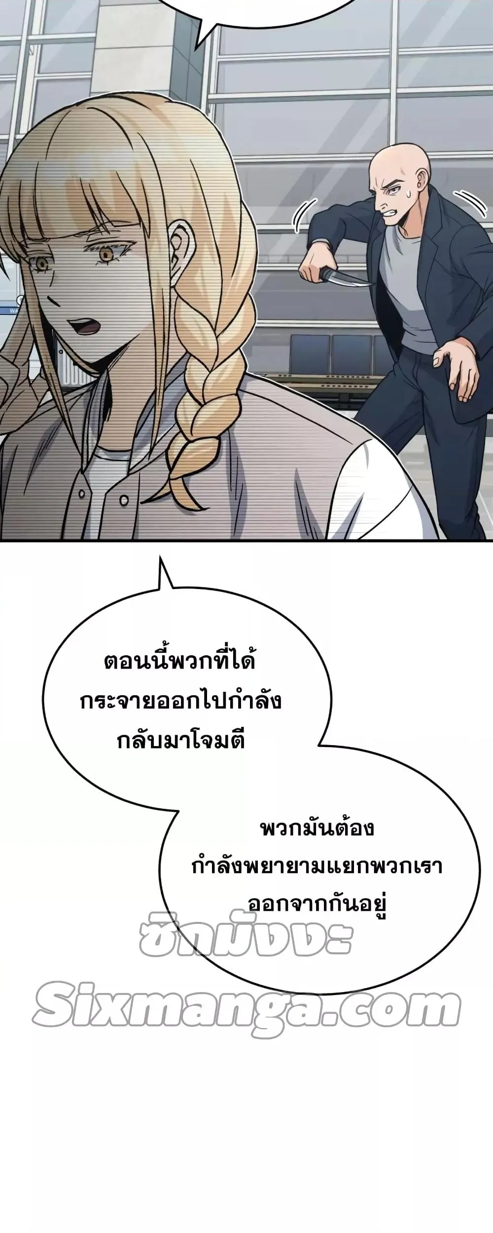 Genius of the Unique Lineage อ_จฉร_ยะนอกคอก ตอนที่ ตอนที่ 29 รูปที่ 45