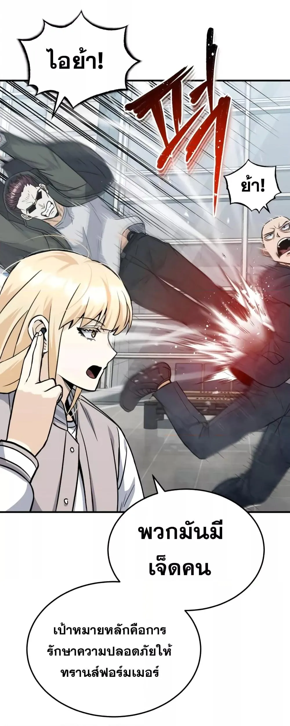 Genius of the Unique Lineage อ_จฉร_ยะนอกคอก ตอนที่ ตอนที่ 29 รูปที่ 46