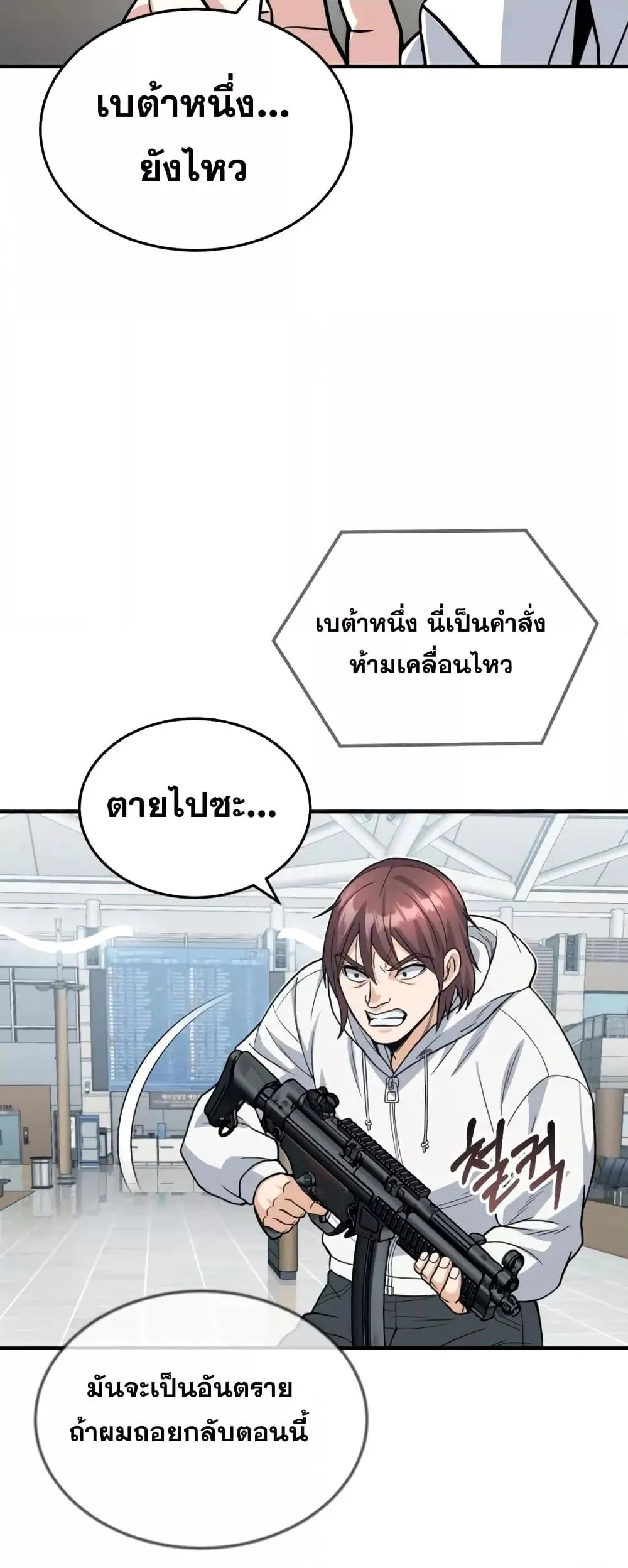 Genius of the Unique Lineage อ_จฉร_ยะนอกคอก ตอนที่ ตอนที่ 29 รูปที่ 48