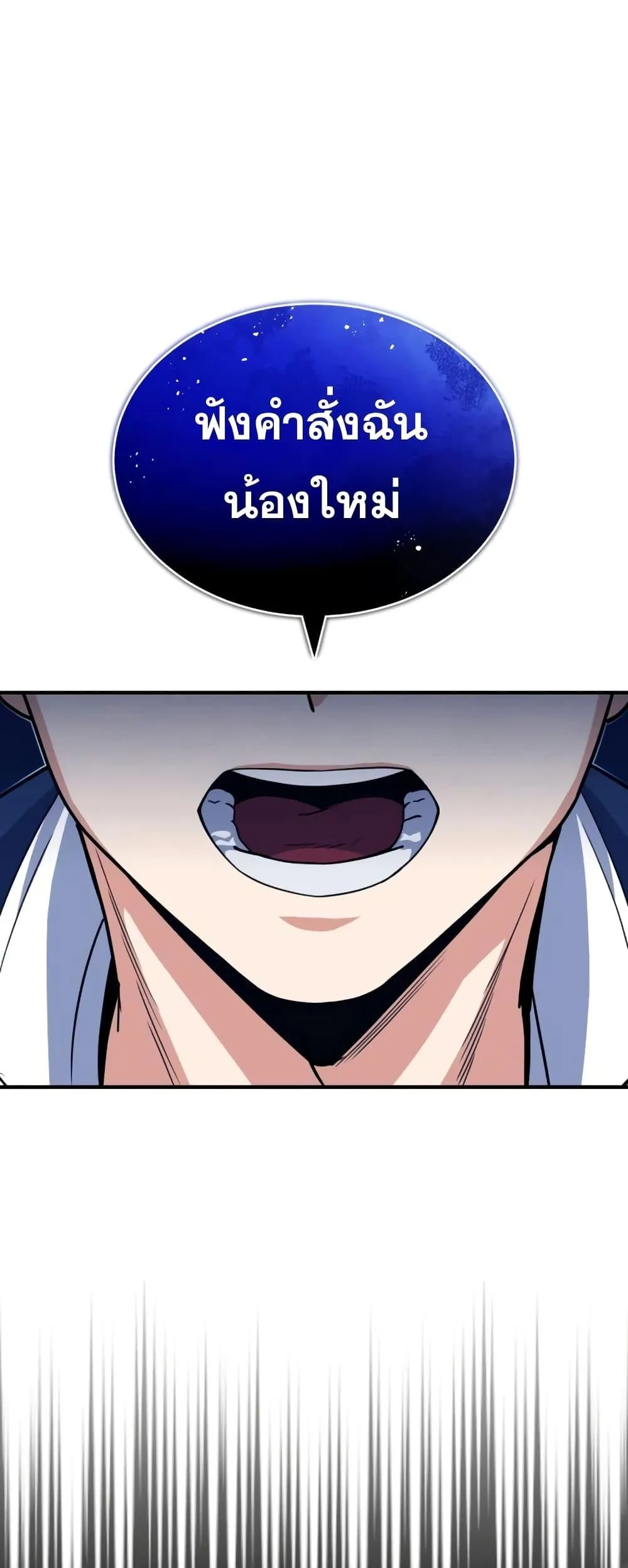 Genius of the Unique Lineage อ_จฉร_ยะนอกคอก ตอนที่ ตอนที่ 29 รูปที่ 49