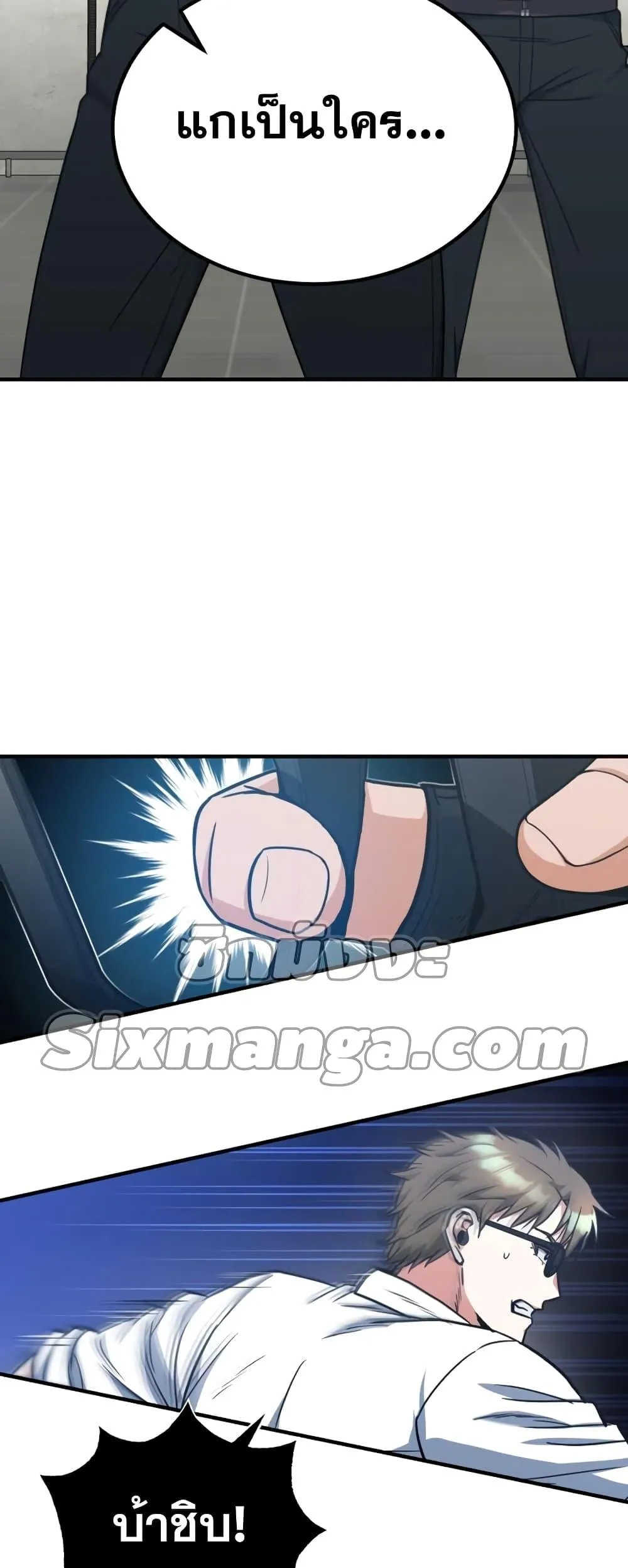 Genius of the Unique Lineage อ_จฉร_ยะนอกคอก ตอนที่ ตอนที่ 29 รูปที่ 5