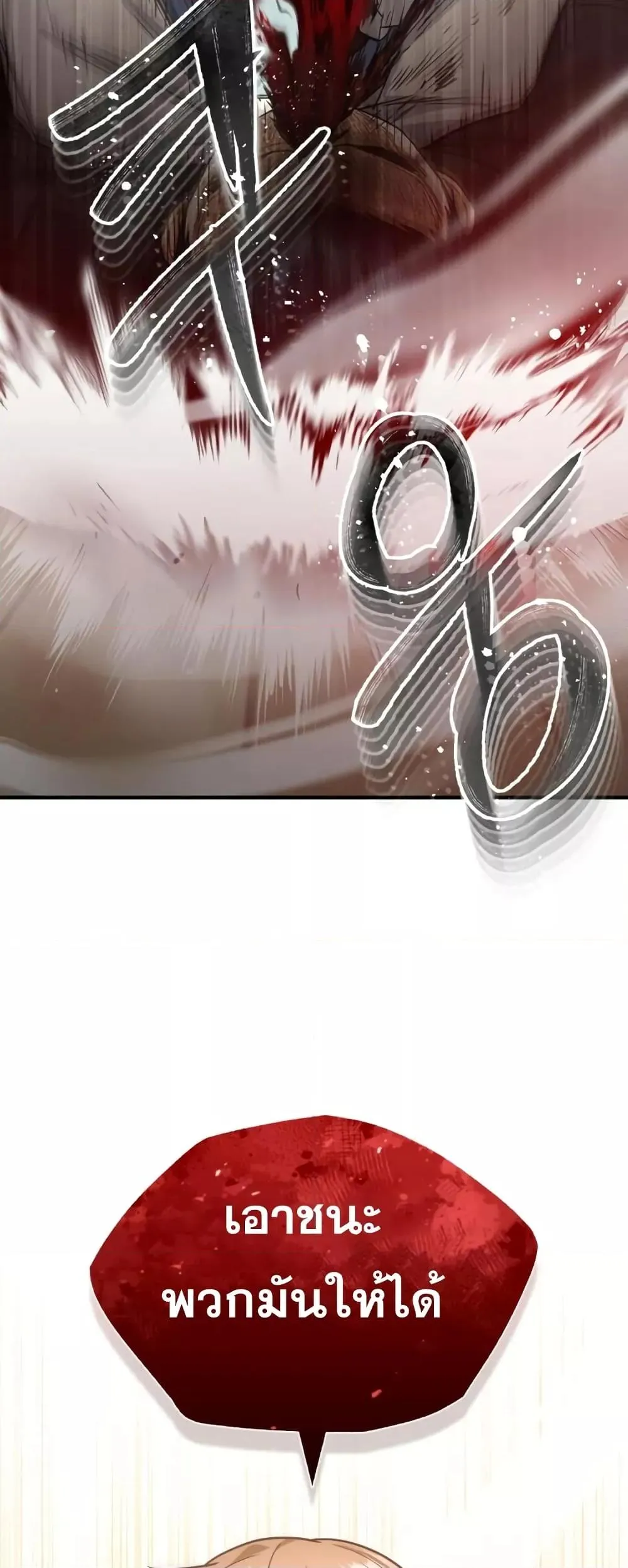 Genius of the Unique Lineage อ_จฉร_ยะนอกคอก ตอนที่ ตอนที่ 29 รูปที่ 54