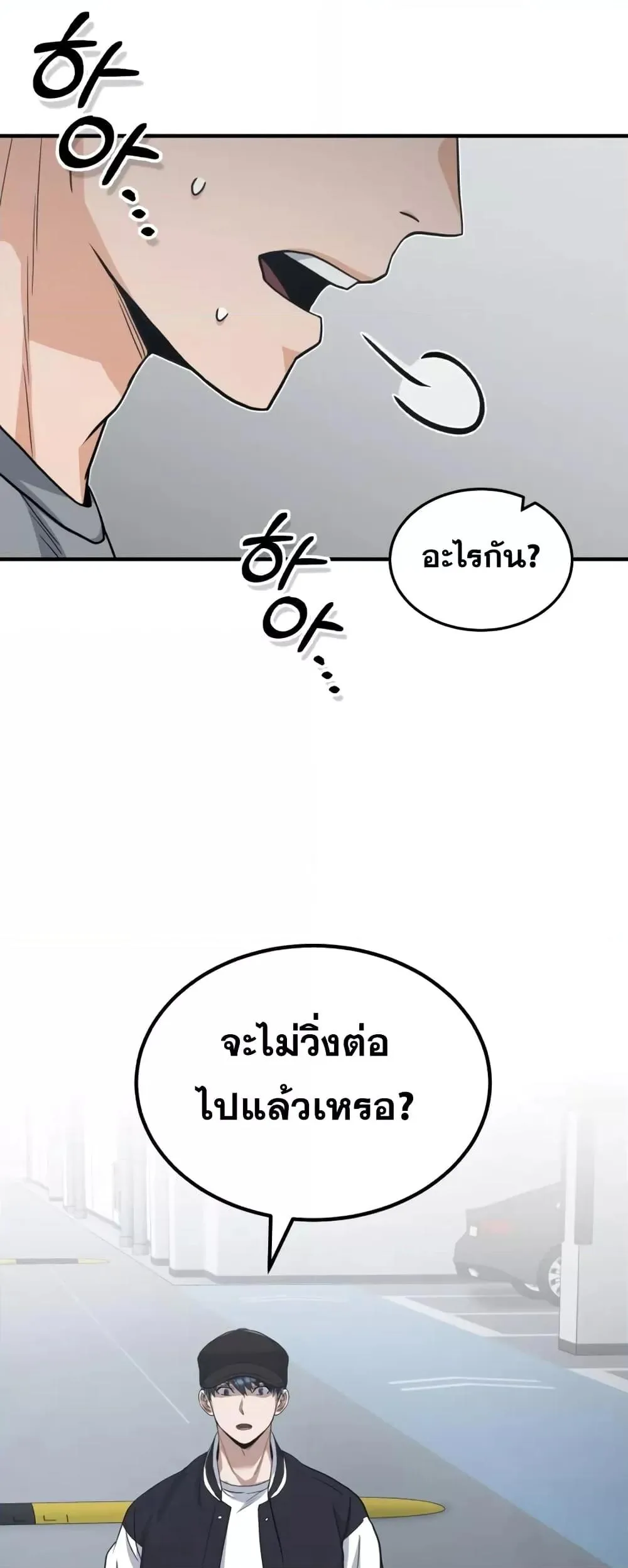 Genius of the Unique Lineage อ_จฉร_ยะนอกคอก ตอนที่ ตอนที่ 29 รูปที่ 57