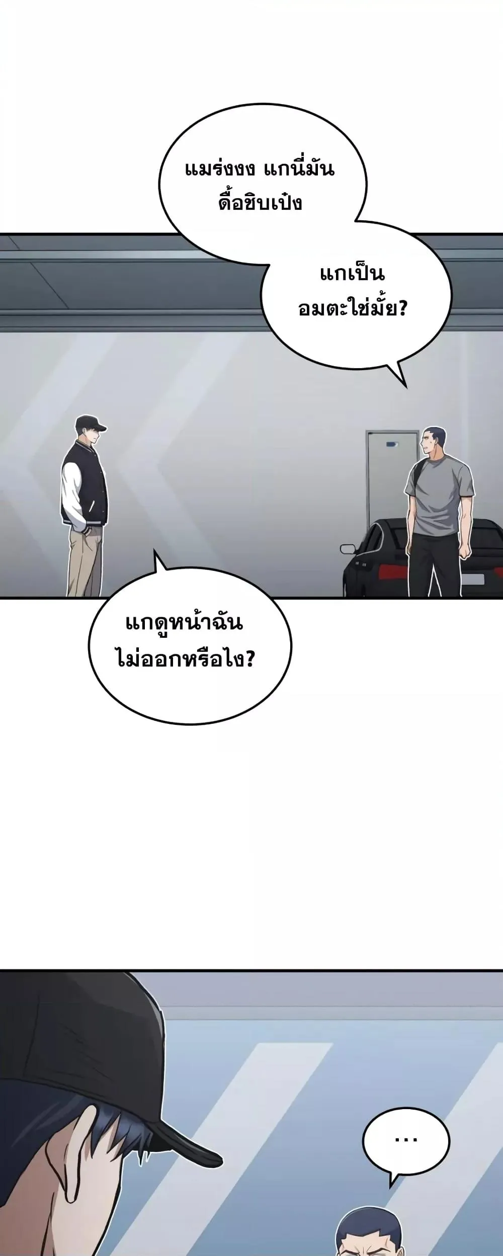 Genius of the Unique Lineage อ_จฉร_ยะนอกคอก ตอนที่ ตอนที่ 29 รูปที่ 59