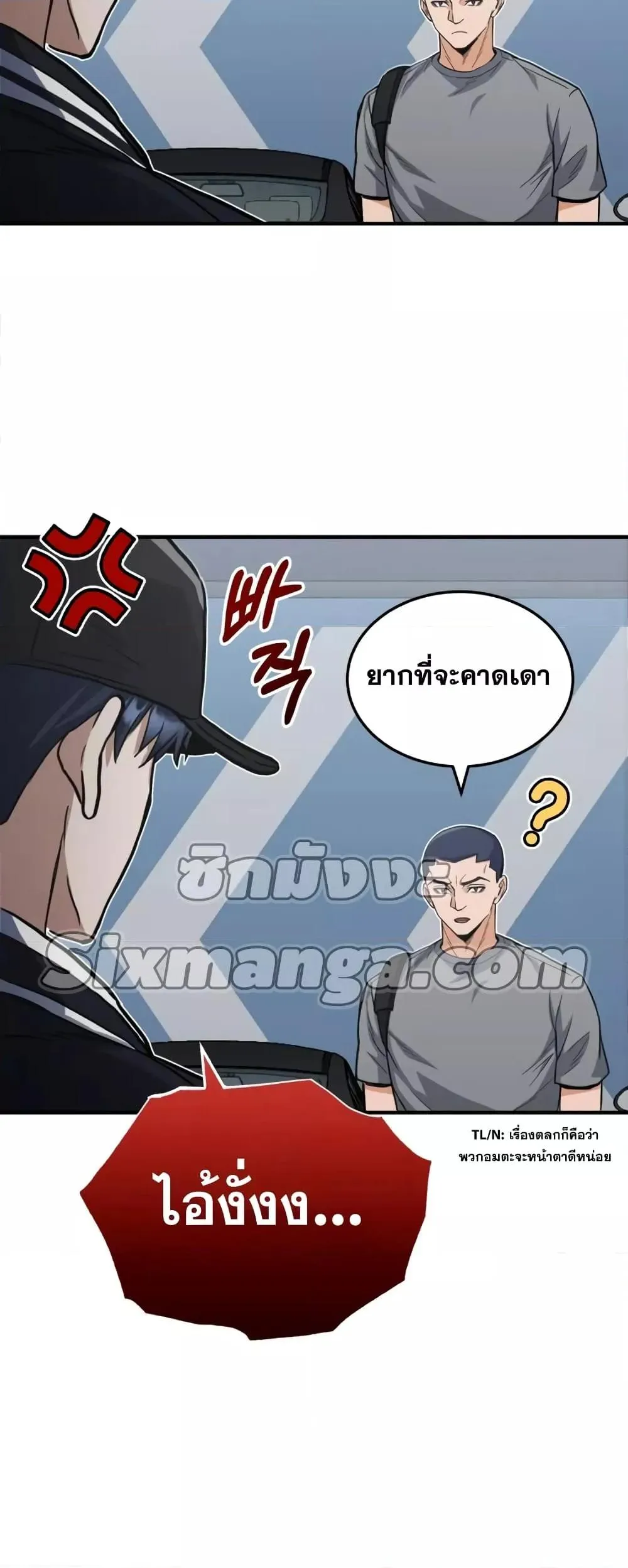 Genius of the Unique Lineage อ_จฉร_ยะนอกคอก ตอนที่ ตอนที่ 29 รูปที่ 60