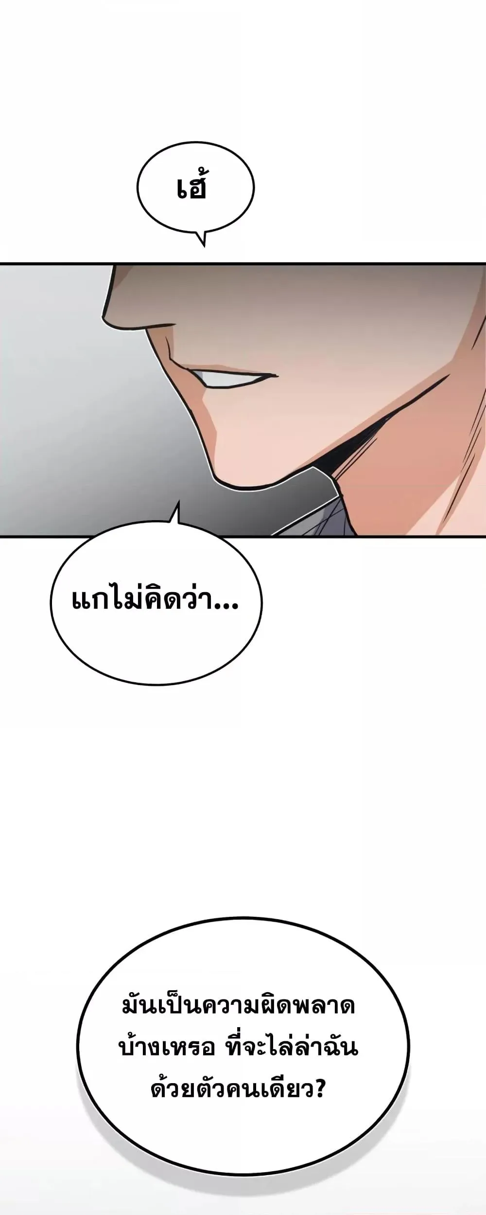 Genius of the Unique Lineage อ_จฉร_ยะนอกคอก ตอนที่ ตอนที่ 29 รูปที่ 62