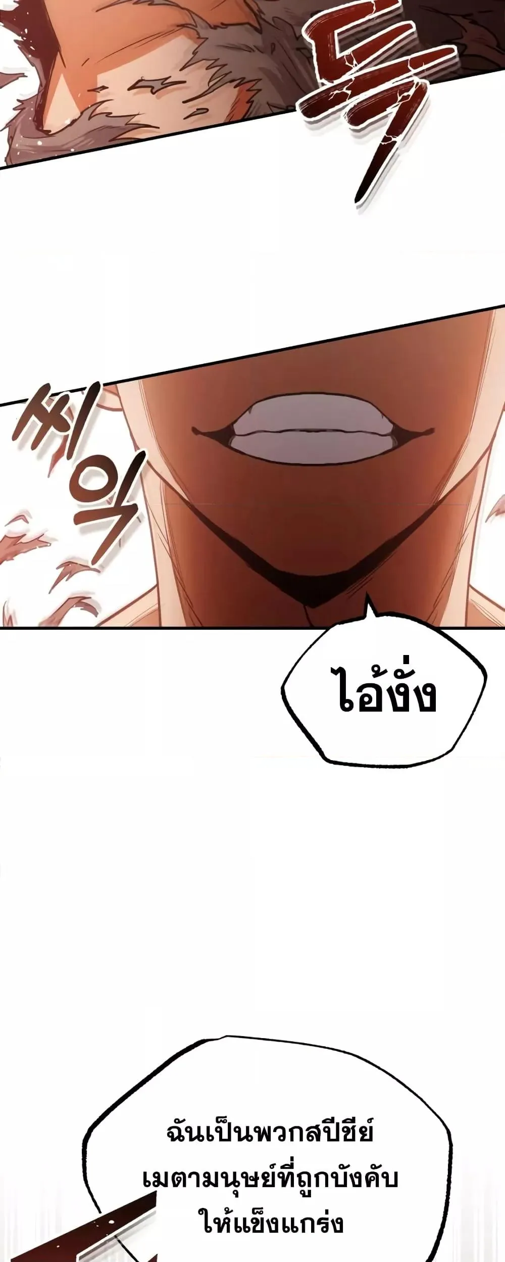 Genius of the Unique Lineage อ_จฉร_ยะนอกคอก ตอนที่ ตอนที่ 29 รูปที่ 65