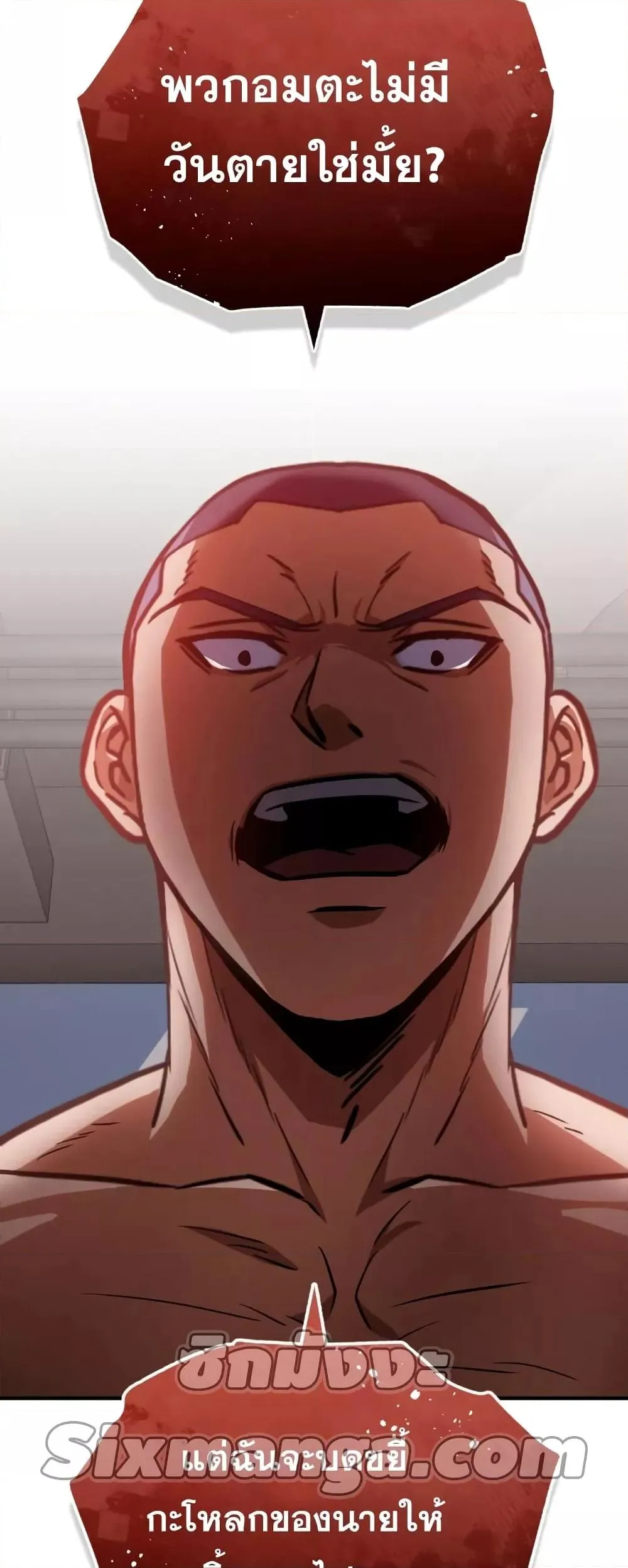 Genius of the Unique Lineage อ_จฉร_ยะนอกคอก ตอนที่ ตอนที่ 29 รูปที่ 67