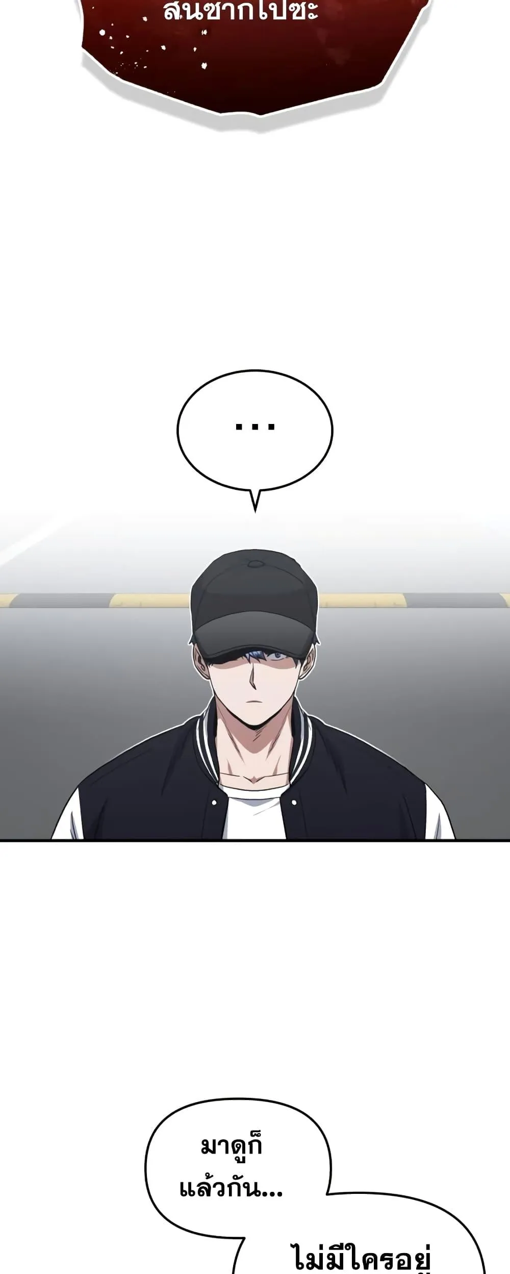 Genius of the Unique Lineage อ_จฉร_ยะนอกคอก ตอนที่ ตอนที่ 29 รูปที่ 68