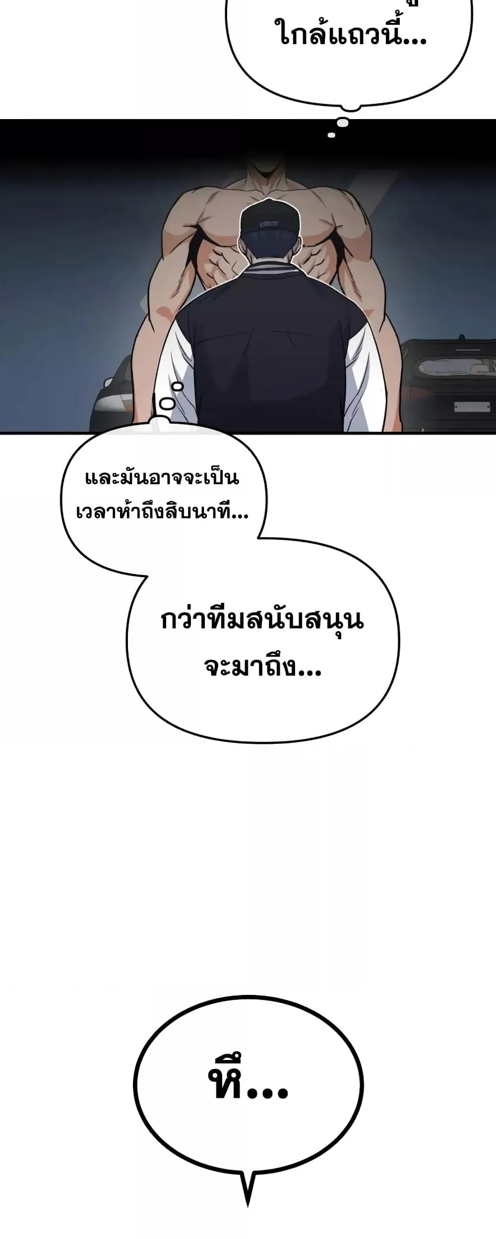 Genius of the Unique Lineage อ_จฉร_ยะนอกคอก ตอนที่ ตอนที่ 29 รูปที่ 69