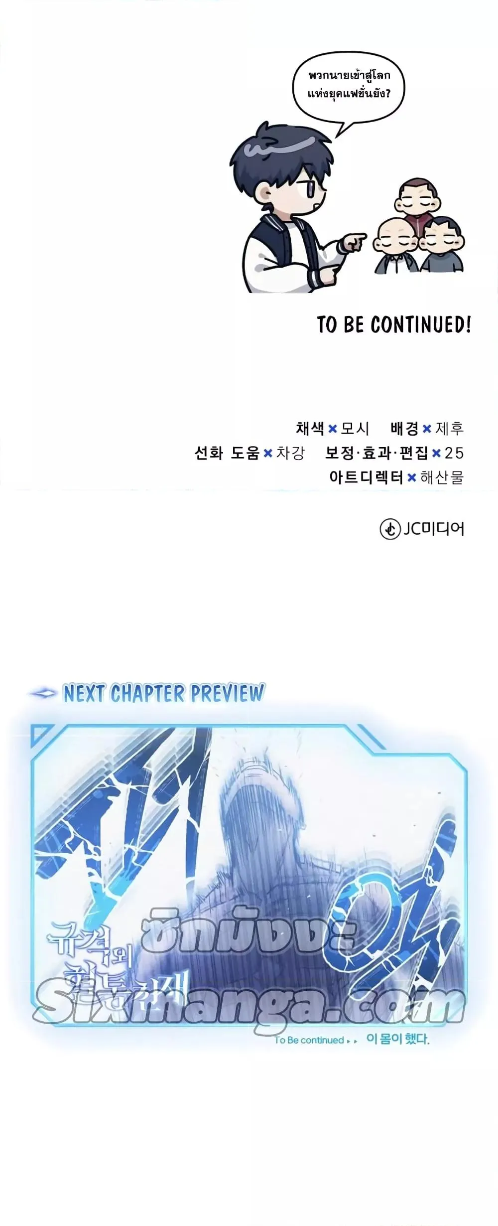 Genius of the Unique Lineage อ_จฉร_ยะนอกคอก ตอนที่ ตอนที่ 29 รูปที่ 71