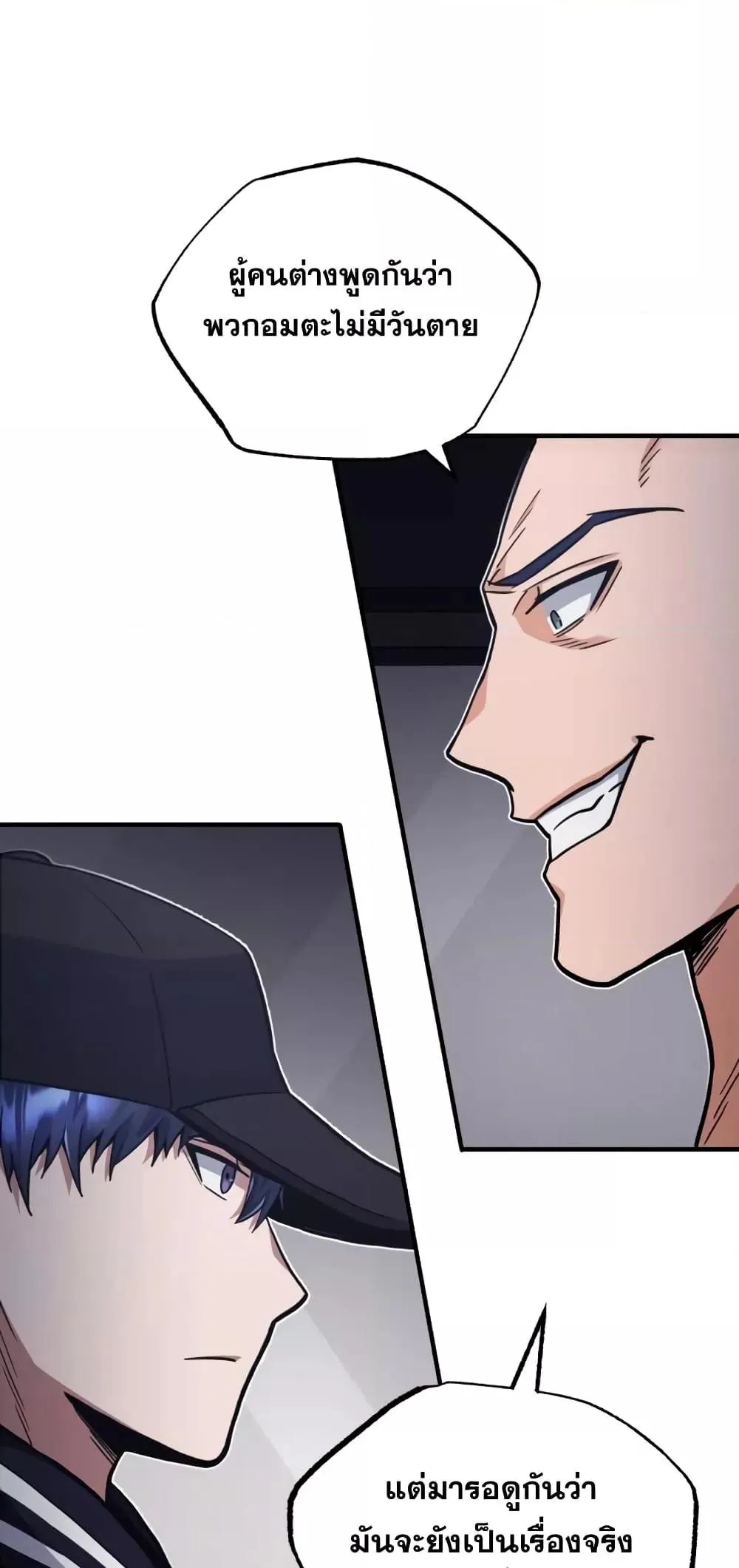 Genius of the Unique Lineage อ_จฉร_ยะนอกคอก ตอนที่ ตอนที่ 30 รูปที่ 10