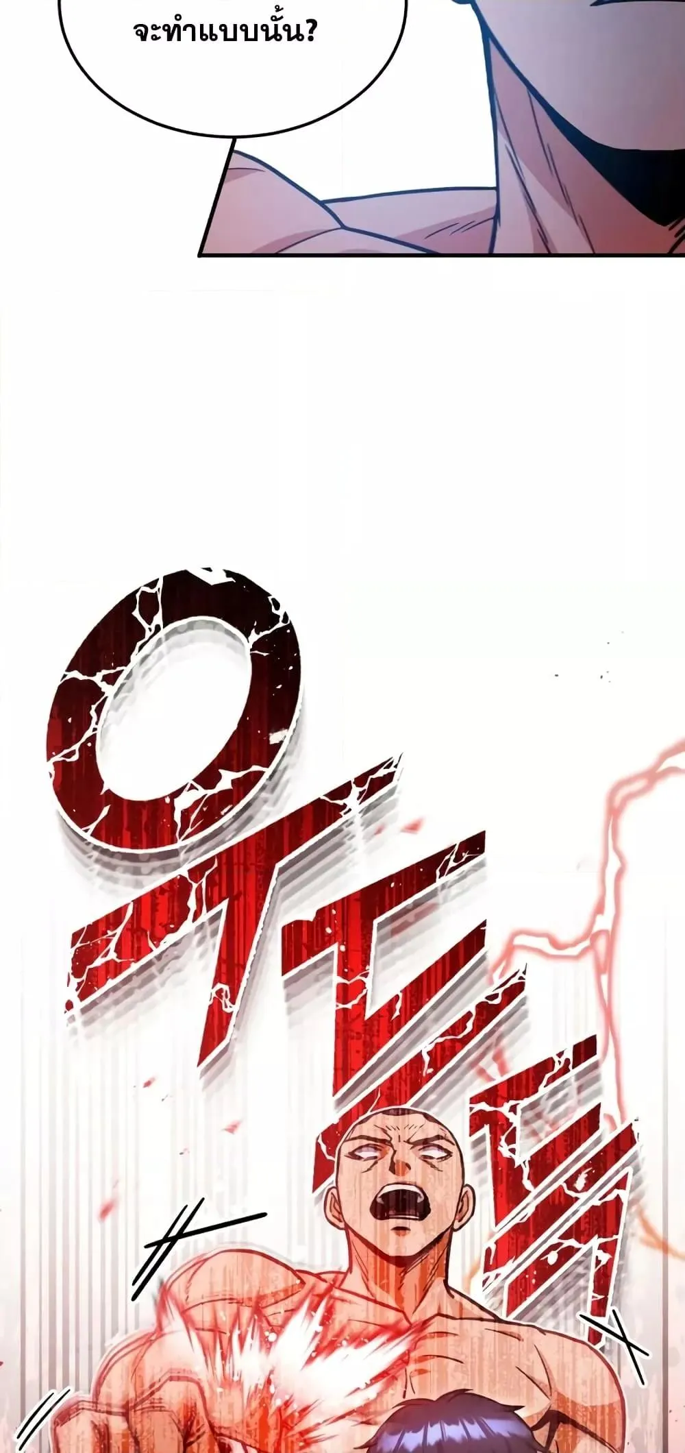 Genius of the Unique Lineage อ_จฉร_ยะนอกคอก ตอนที่ ตอนที่ 30 รูปที่ 18