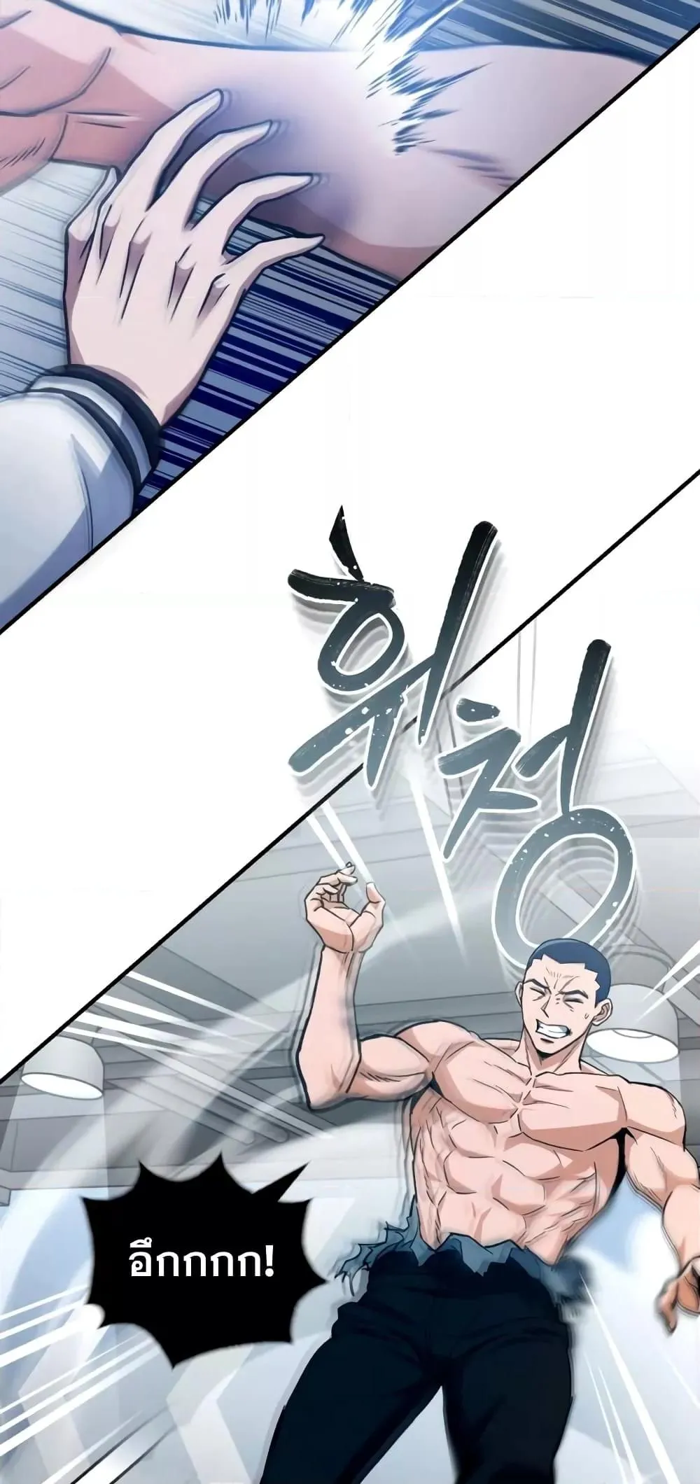 Genius of the Unique Lineage อ_จฉร_ยะนอกคอก ตอนที่ ตอนที่ 30 รูปที่ 20