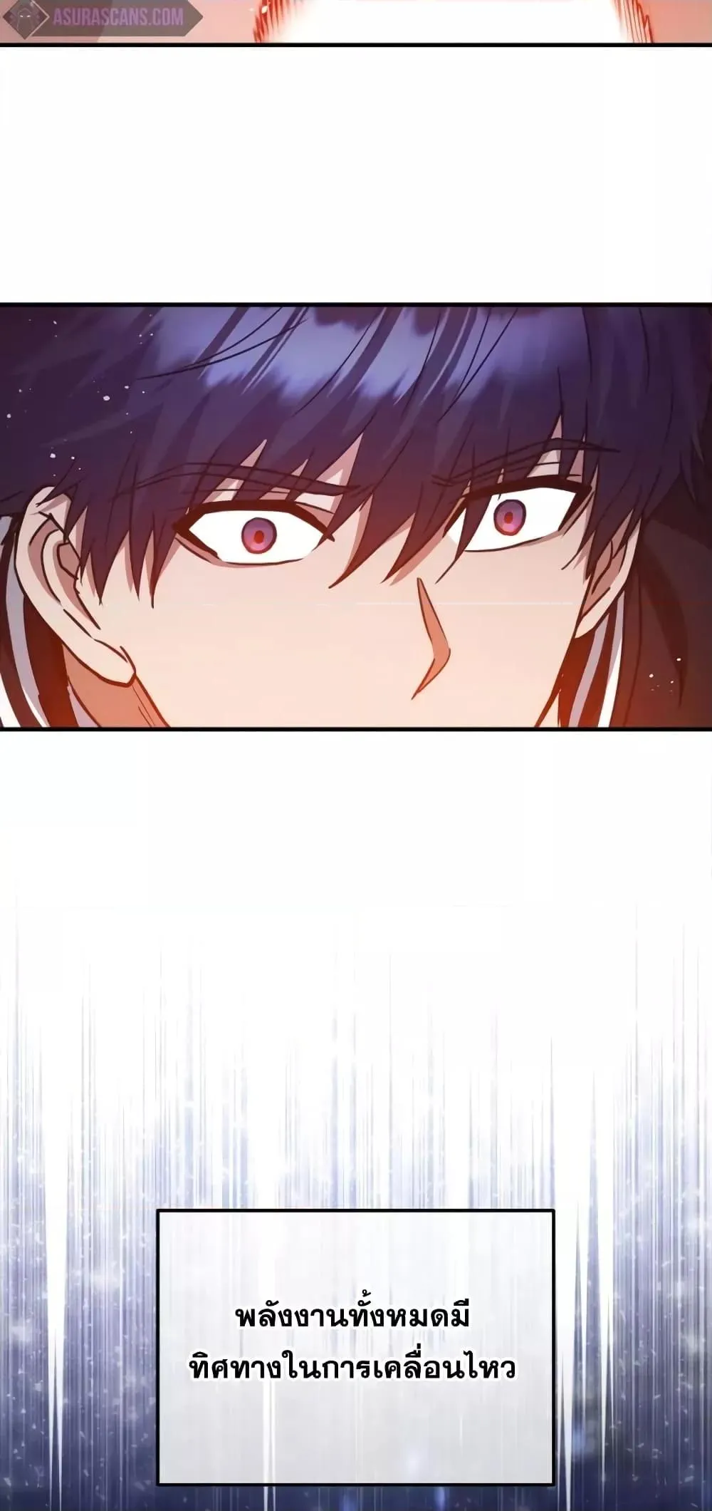 Genius of the Unique Lineage อ_จฉร_ยะนอกคอก ตอนที่ ตอนที่ 30 รูปที่ 25