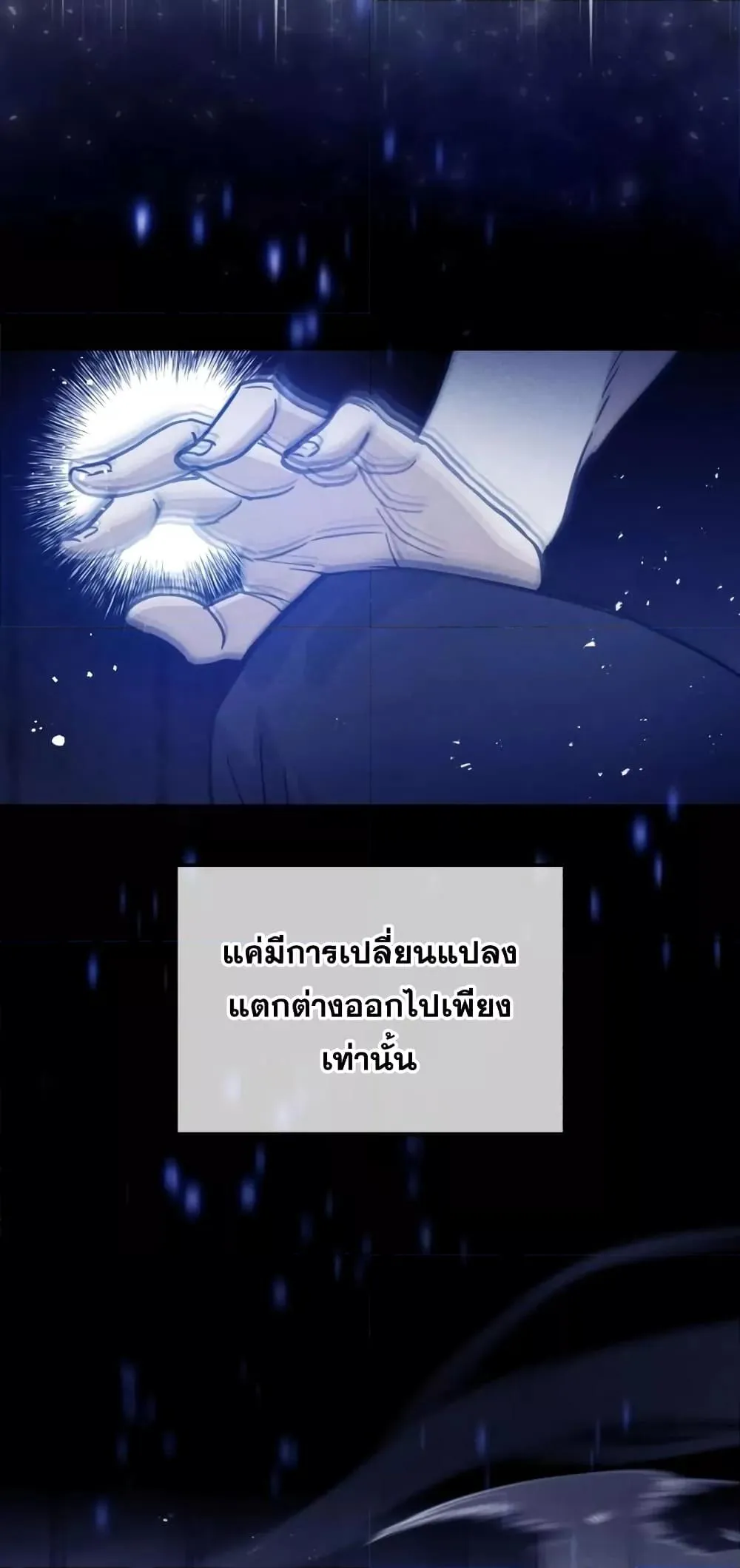 Genius of the Unique Lineage อ_จฉร_ยะนอกคอก ตอนที่ ตอนที่ 30 รูปที่ 26