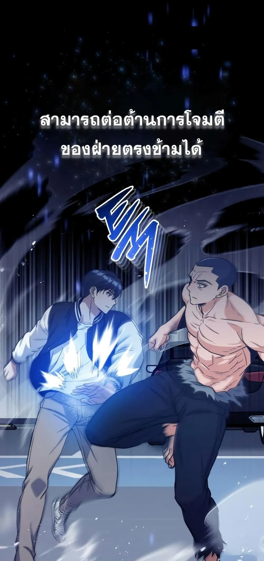 Genius of the Unique Lineage อ_จฉร_ยะนอกคอก ตอนที่ ตอนที่ 30 รูปที่ 28