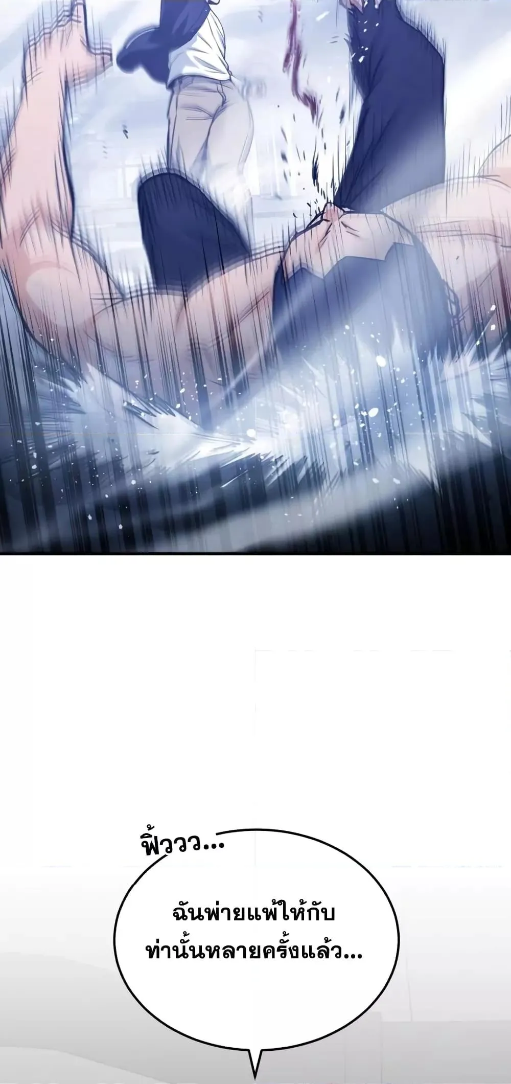 Genius of the Unique Lineage อ_จฉร_ยะนอกคอก ตอนที่ ตอนที่ 30 รูปที่ 35