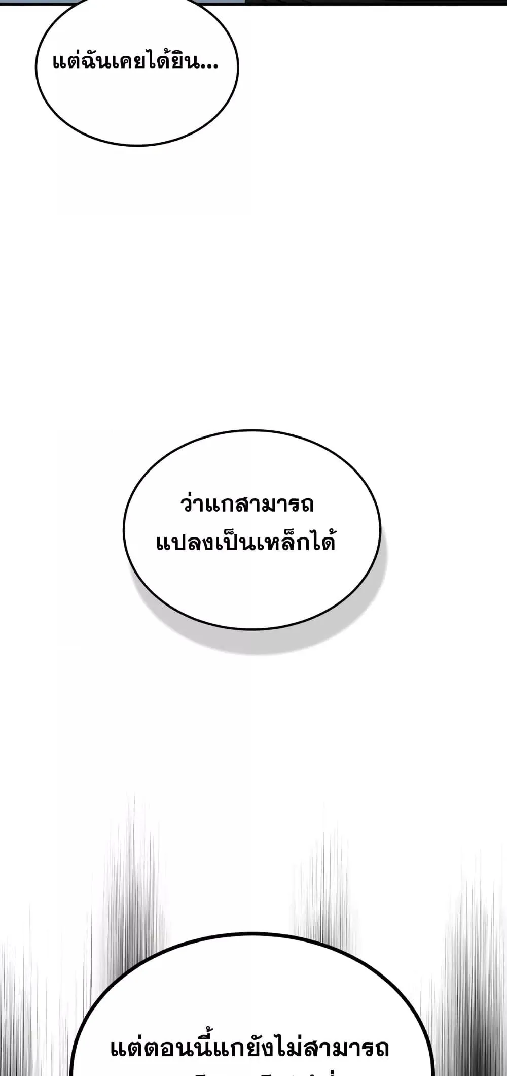 Genius of the Unique Lineage อ_จฉร_ยะนอกคอก ตอนที่ ตอนที่ 30 รูปที่ 42