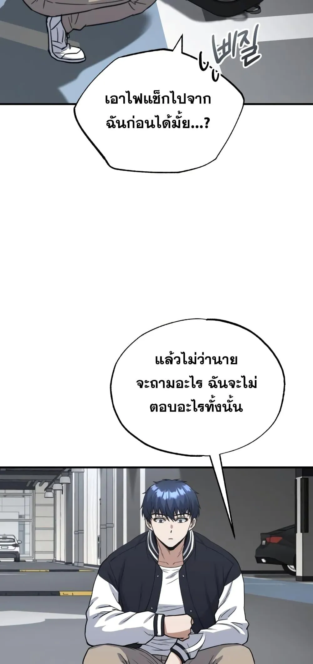 Genius of the Unique Lineage อ_จฉร_ยะนอกคอก ตอนที่ ตอนที่ 30 รูปที่ 47