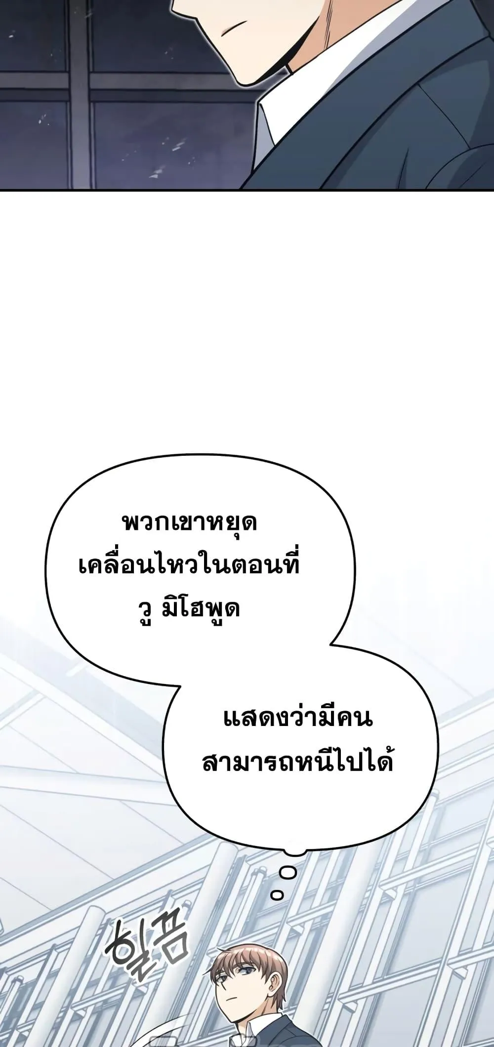 Genius of the Unique Lineage อ_จฉร_ยะนอกคอก ตอนที่ ตอนที่ 30 รูปที่ 5