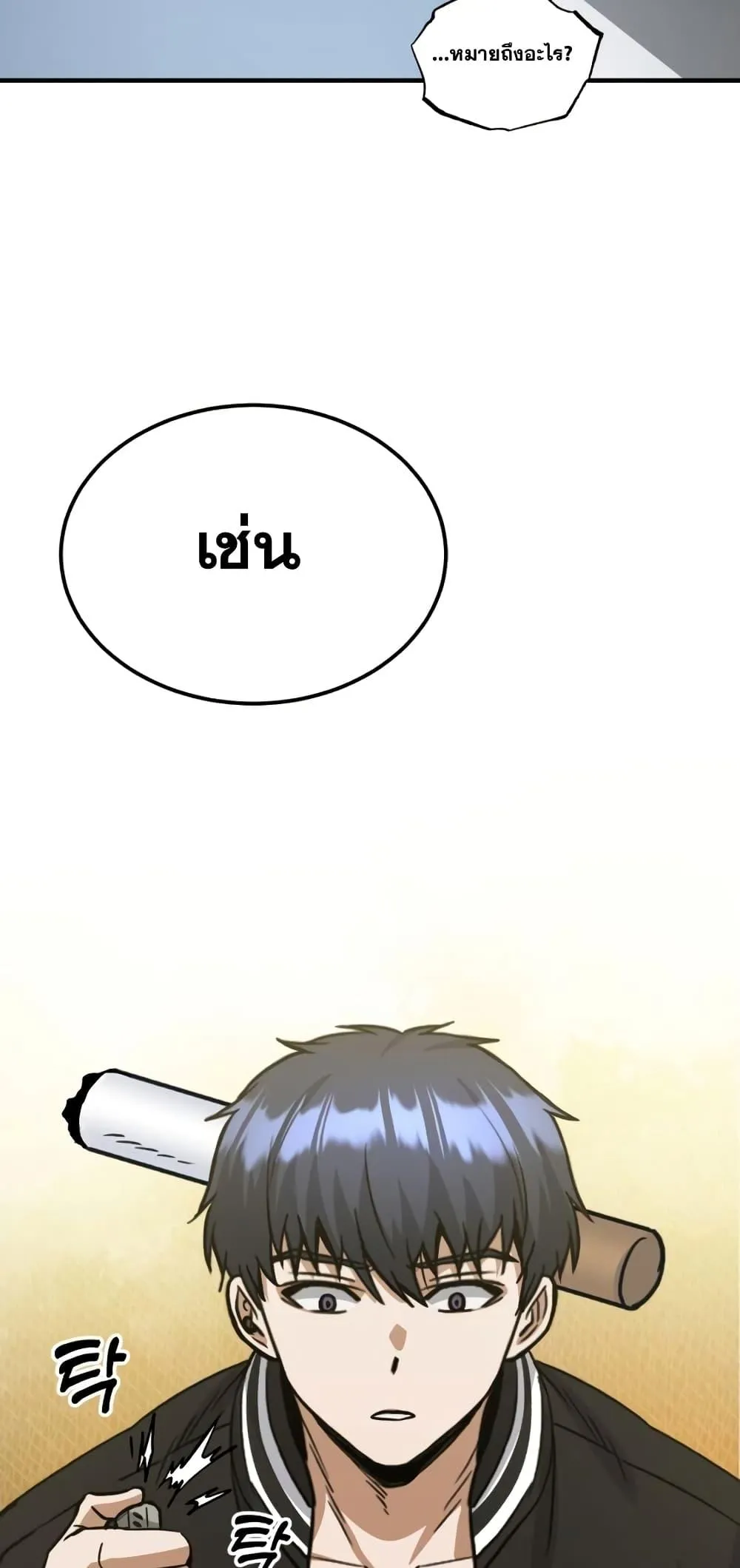 Genius of the Unique Lineage อ_จฉร_ยะนอกคอก ตอนที่ ตอนที่ 30 รูปที่ 50