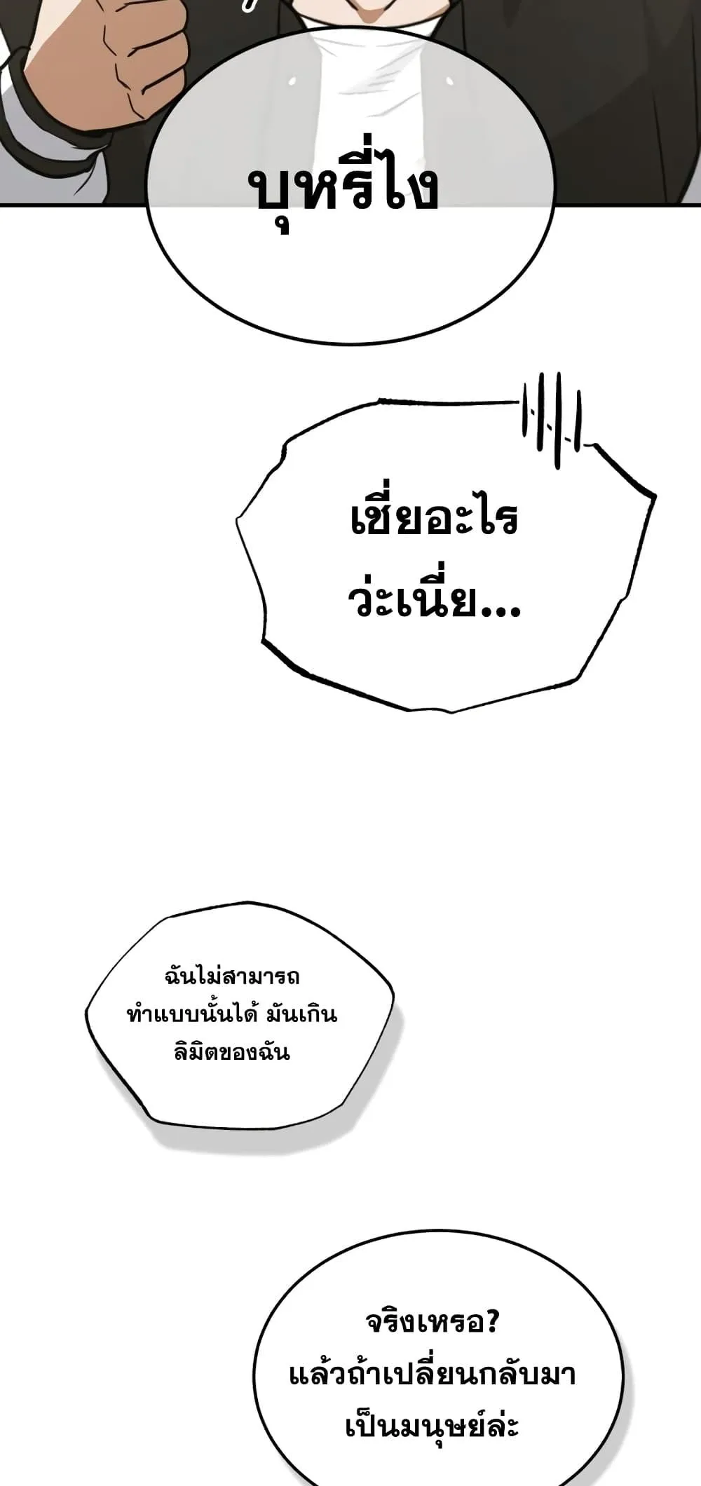 Genius of the Unique Lineage อ_จฉร_ยะนอกคอก ตอนที่ ตอนที่ 30 รูปที่ 51