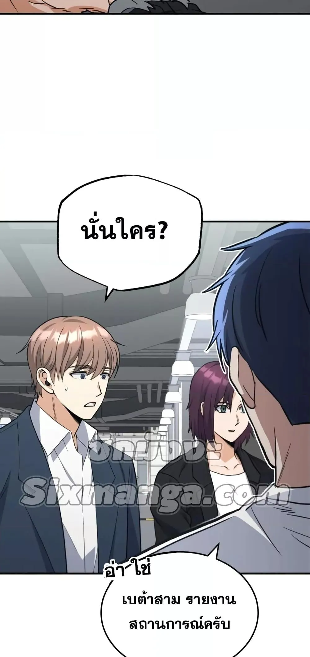 Genius of the Unique Lineage อ_จฉร_ยะนอกคอก ตอนที่ ตอนที่ 30 รูปที่ 57