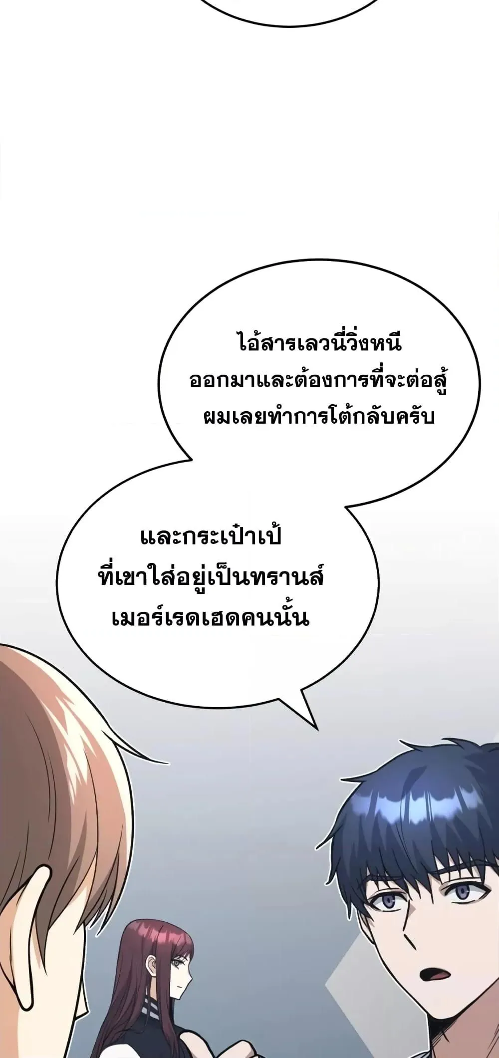Genius of the Unique Lineage อ_จฉร_ยะนอกคอก ตอนที่ ตอนที่ 30 รูปที่ 58