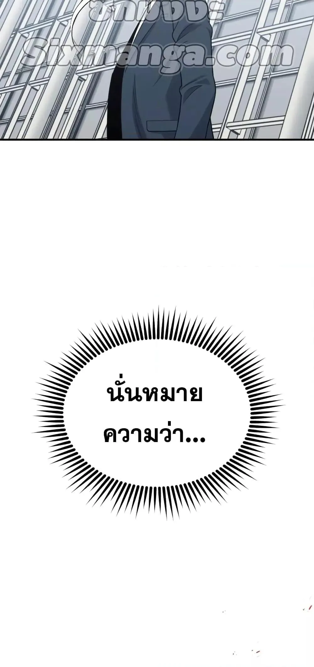 Genius of the Unique Lineage อ_จฉร_ยะนอกคอก ตอนที่ ตอนที่ 30 รูปที่ 6