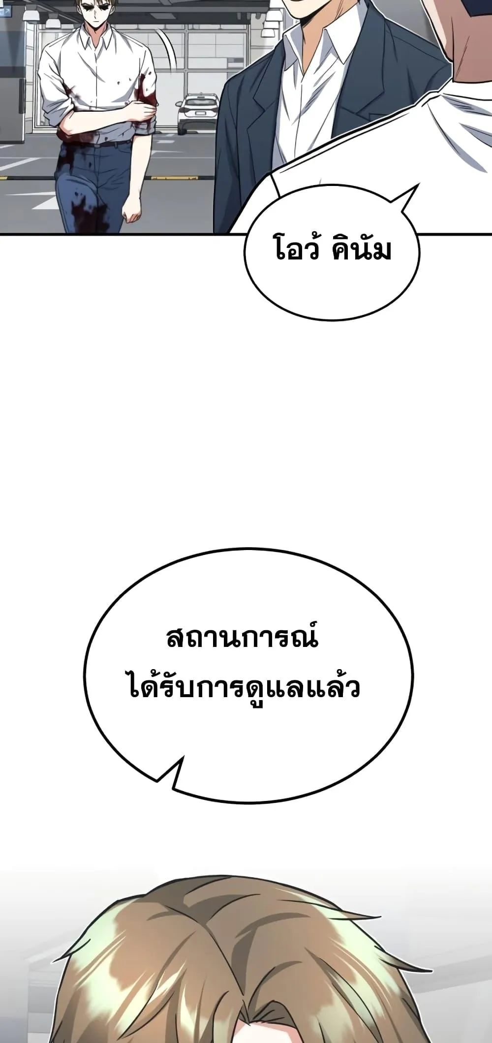 Genius of the Unique Lineage อ_จฉร_ยะนอกคอก ตอนที่ ตอนที่ 30 รูปที่ 60