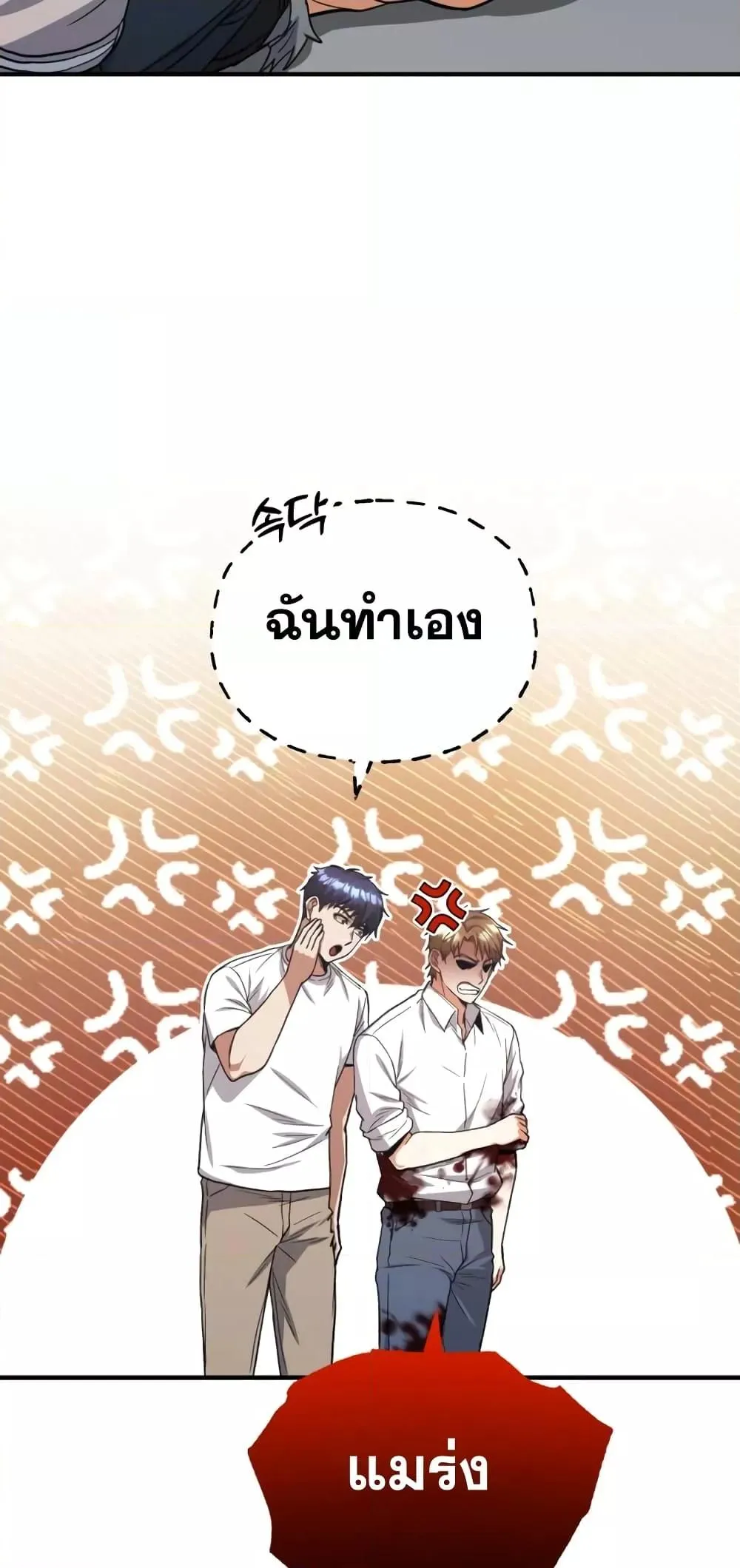 Genius of the Unique Lineage อ_จฉร_ยะนอกคอก ตอนที่ ตอนที่ 30 รูปที่ 62