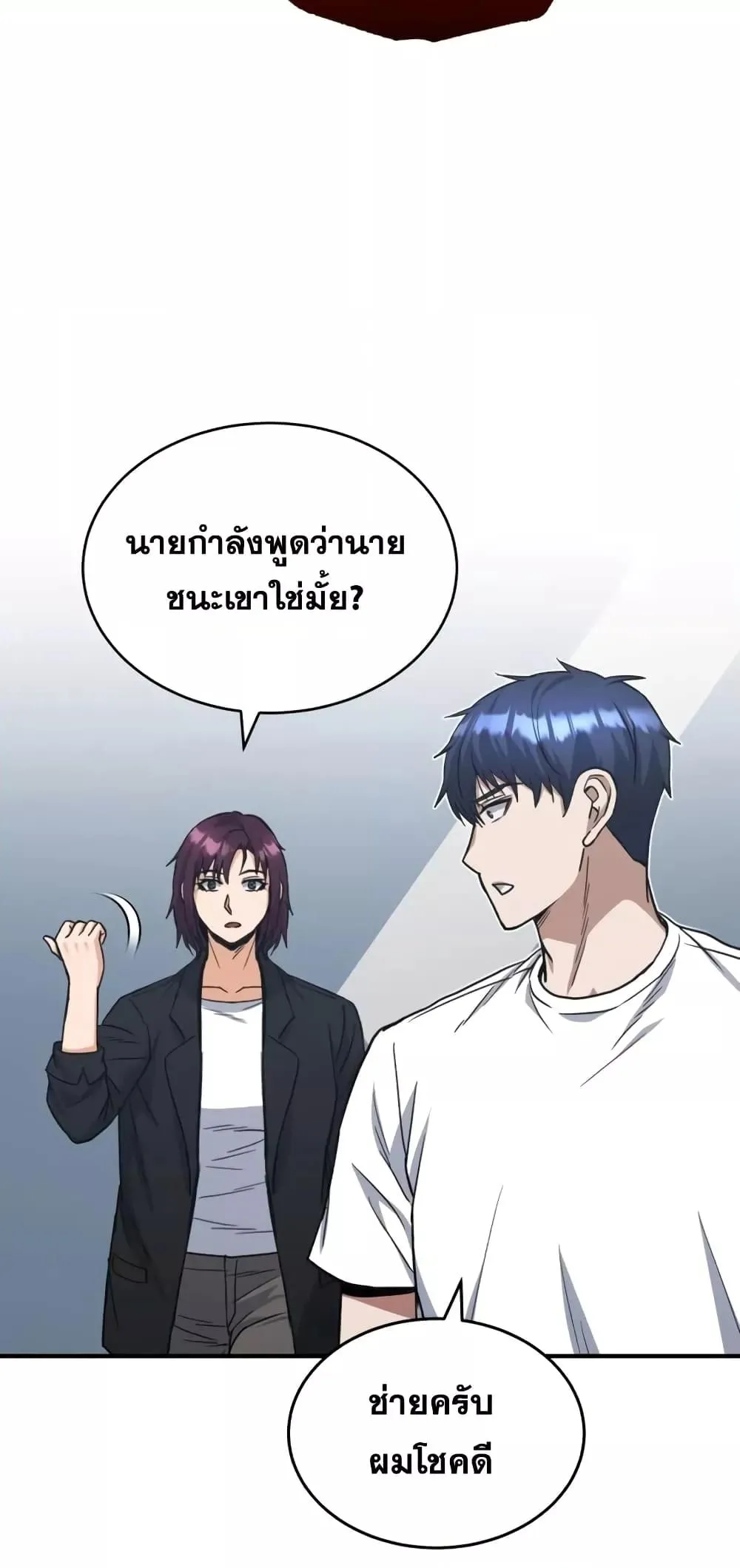 Genius of the Unique Lineage อ_จฉร_ยะนอกคอก ตอนที่ ตอนที่ 30 รูปที่ 63