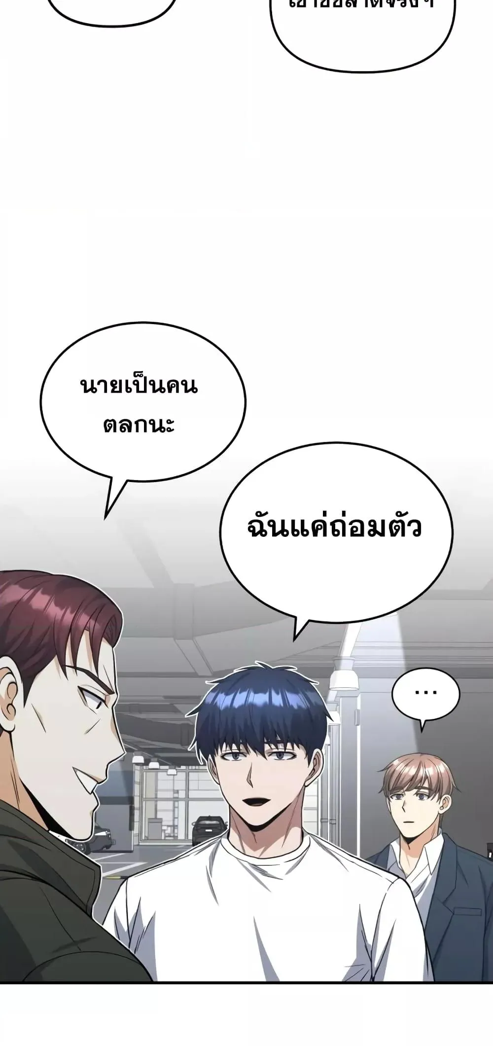Genius of the Unique Lineage อ_จฉร_ยะนอกคอก ตอนที่ ตอนที่ 30 รูปที่ 65