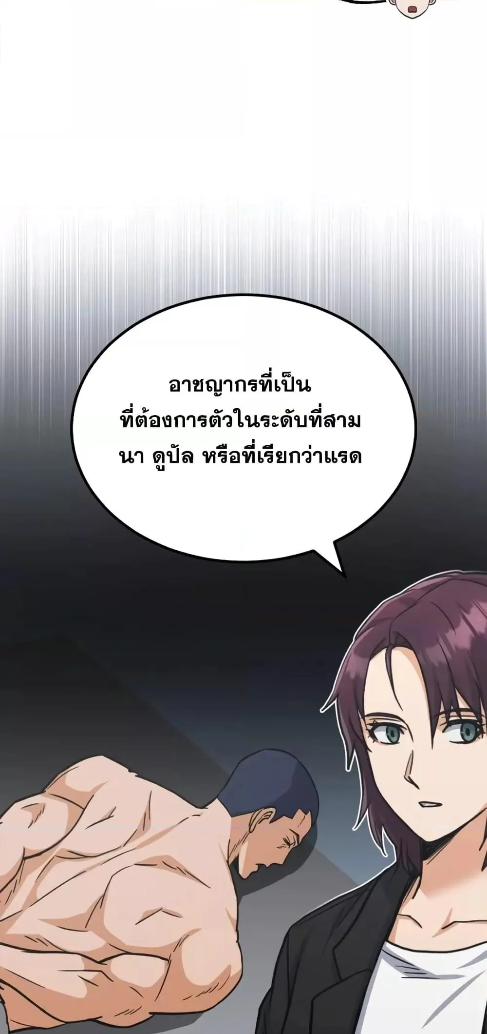 Genius of the Unique Lineage อ_จฉร_ยะนอกคอก ตอนที่ ตอนที่ 30 รูปที่ 68