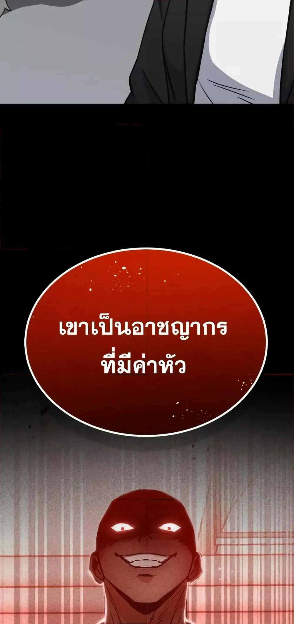 Genius of the Unique Lineage อ_จฉร_ยะนอกคอก ตอนที่ ตอนที่ 30 รูปที่ 69