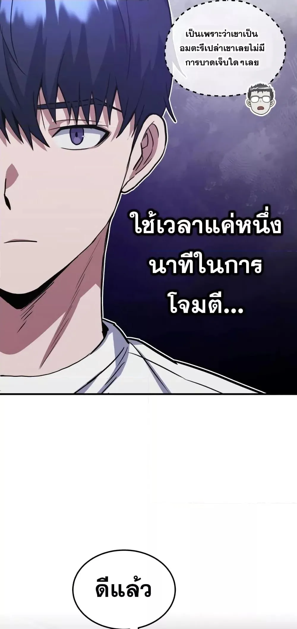 Genius of the Unique Lineage อ_จฉร_ยะนอกคอก ตอนที่ ตอนที่ 30 รูปที่ 72