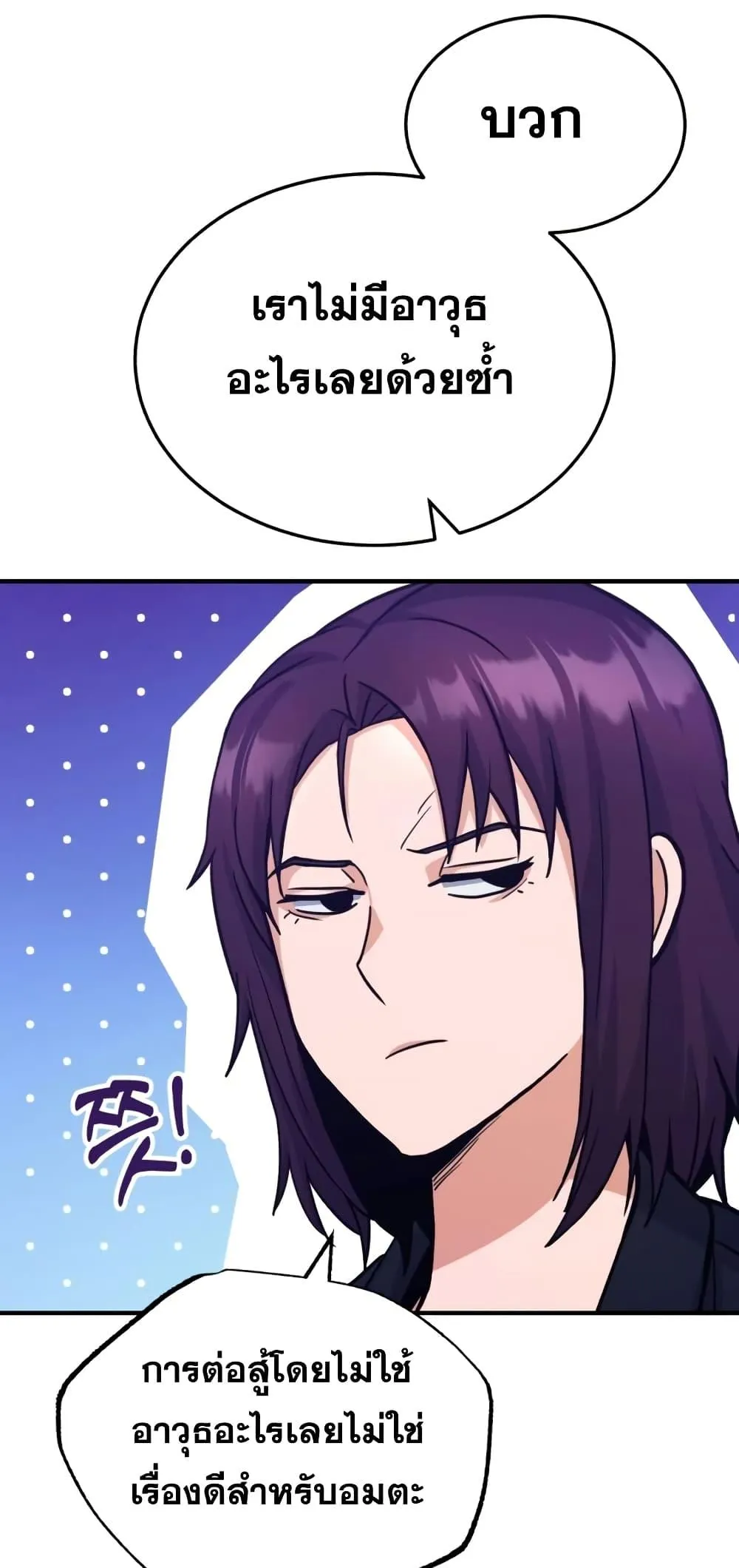 Genius of the Unique Lineage อ_จฉร_ยะนอกคอก ตอนที่ ตอนที่ 30 รูปที่ 75