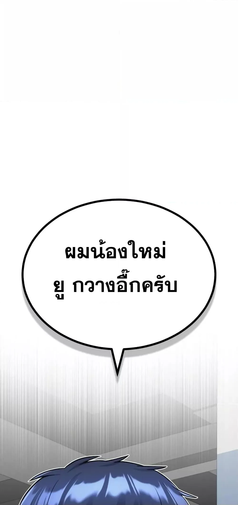 Genius of the Unique Lineage อ_จฉร_ยะนอกคอก ตอนที่ ตอนที่ 30 รูปที่ 79