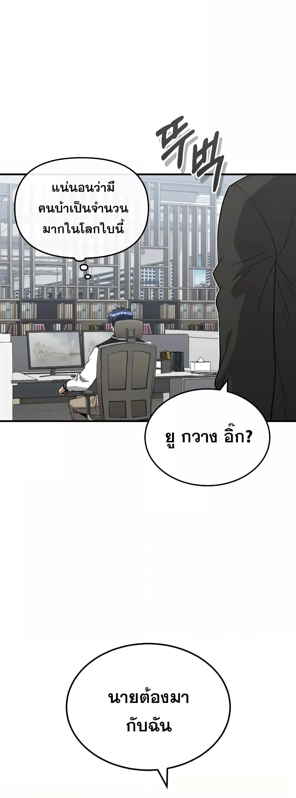 Genius of the Unique Lineage อ_จฉร_ยะนอกคอก ตอนที่ ตอนที่ 31 รูปที่ 12