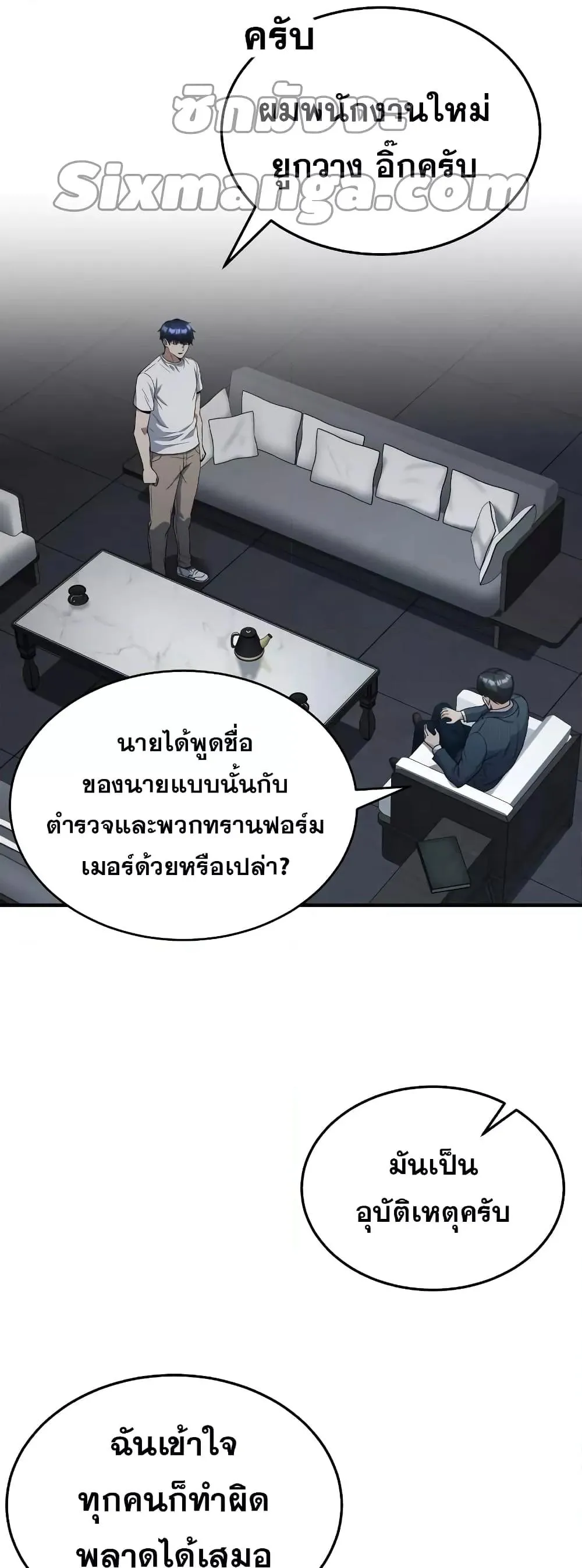 Genius of the Unique Lineage อ_จฉร_ยะนอกคอก ตอนที่ ตอนที่ 31 รูปที่ 17